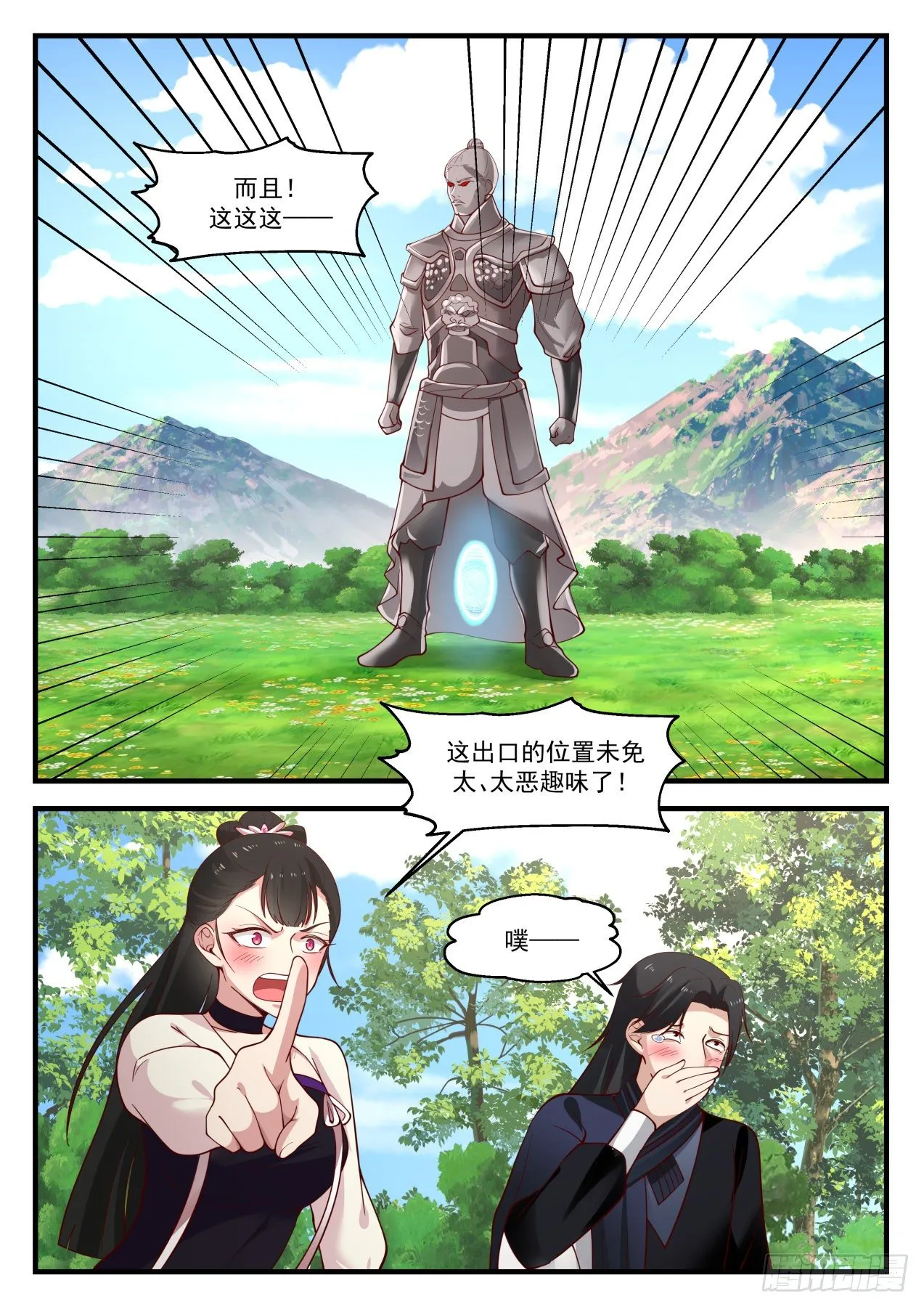 1255 出口 第6页