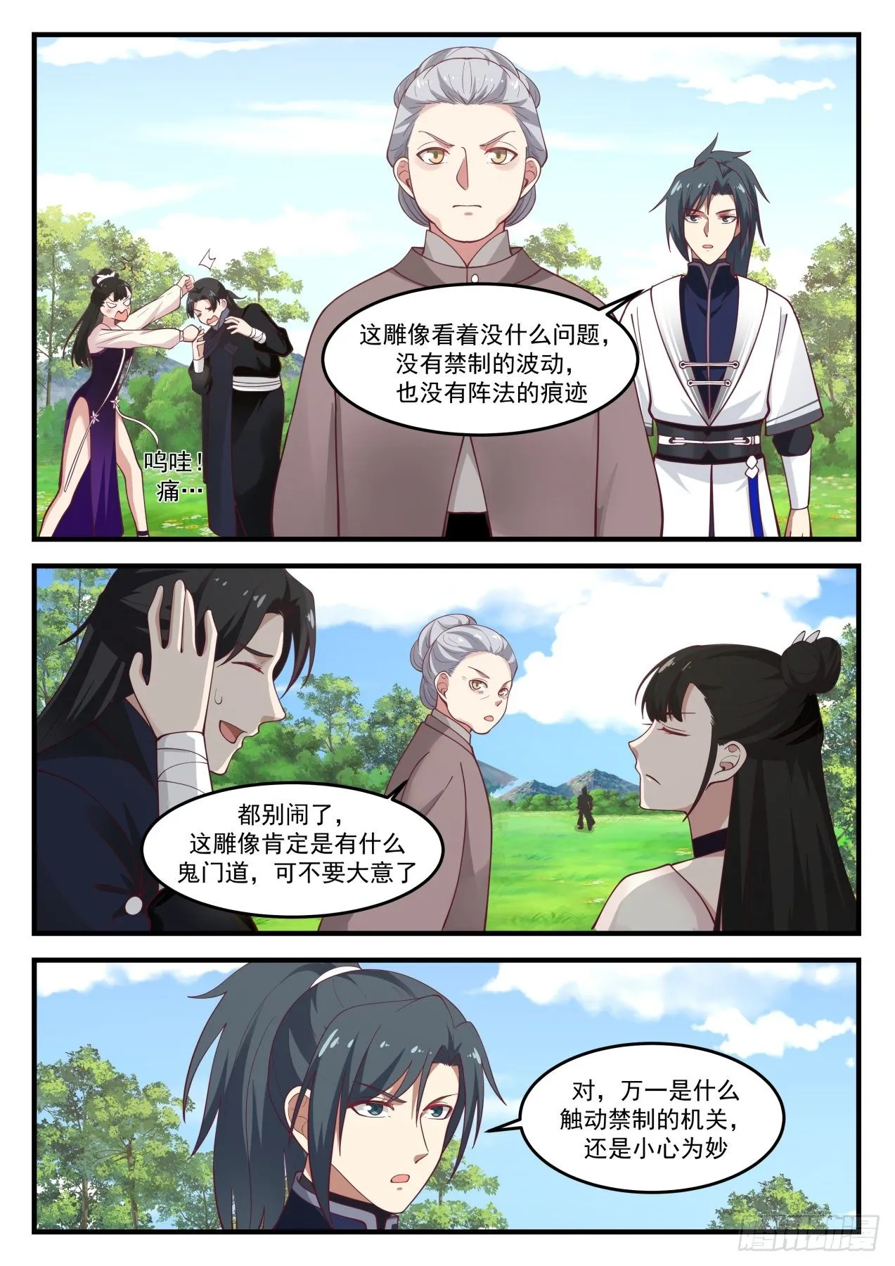1255 出口 第7页