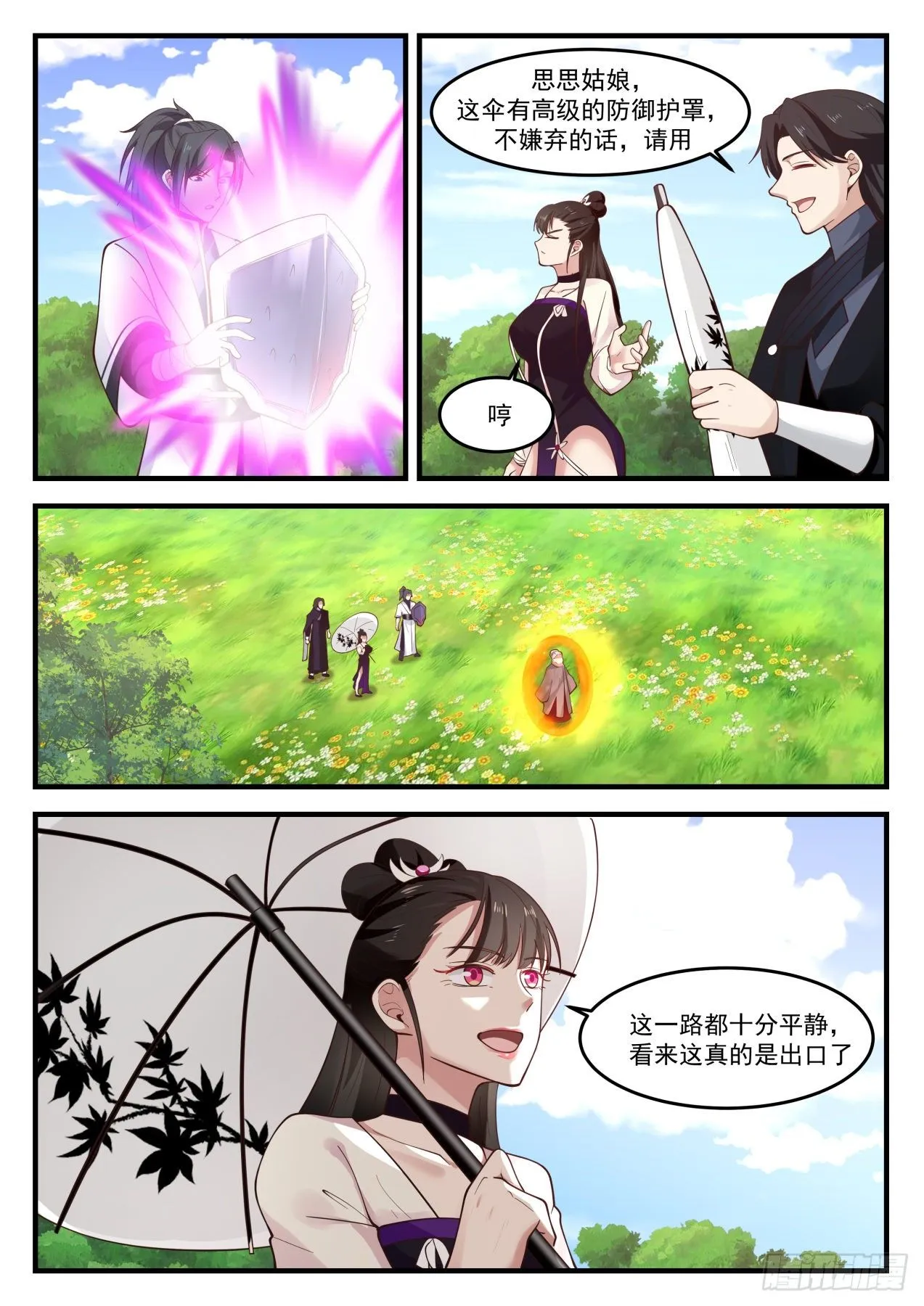 1255 出口 第9页