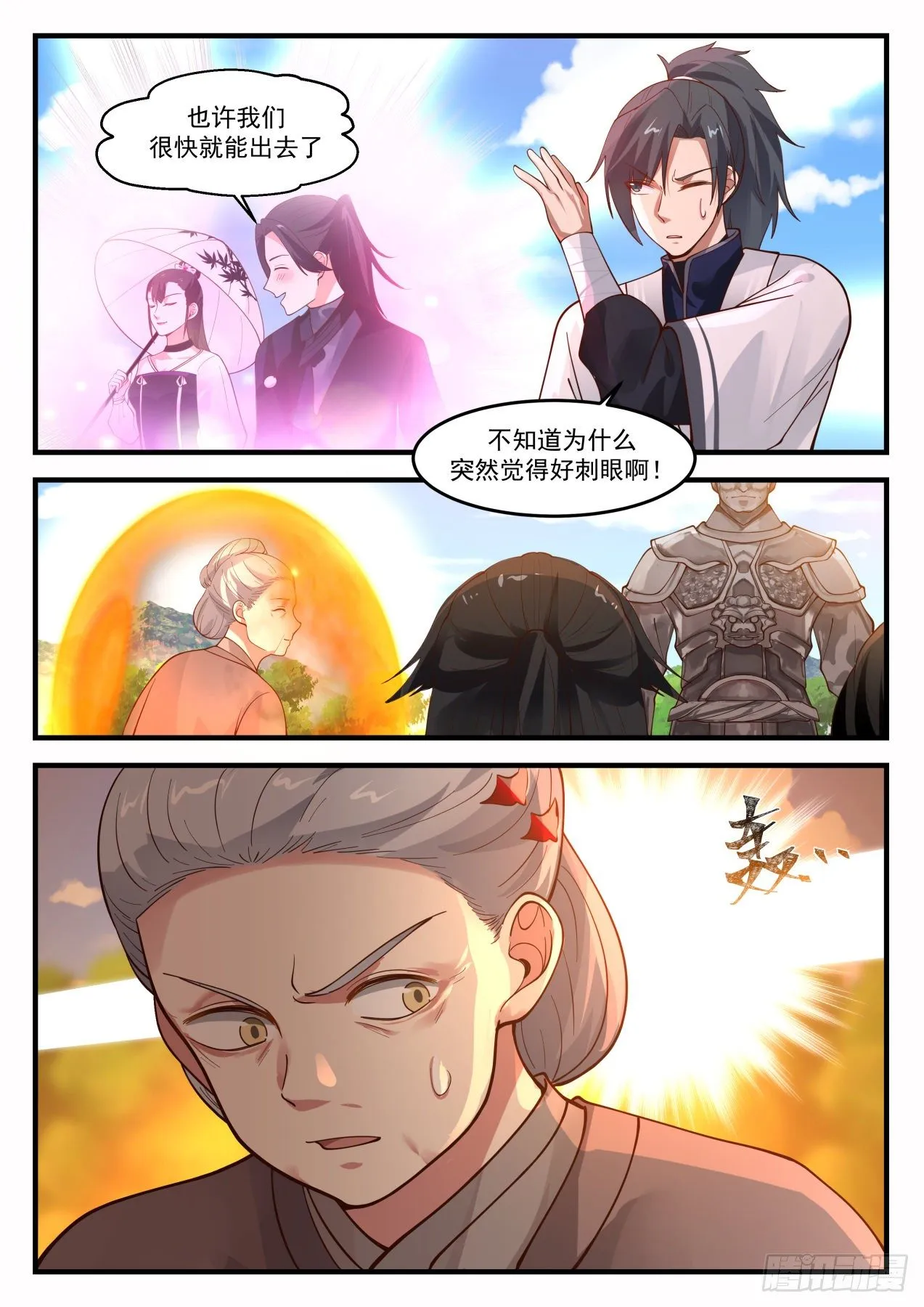 1255 出口 第10页