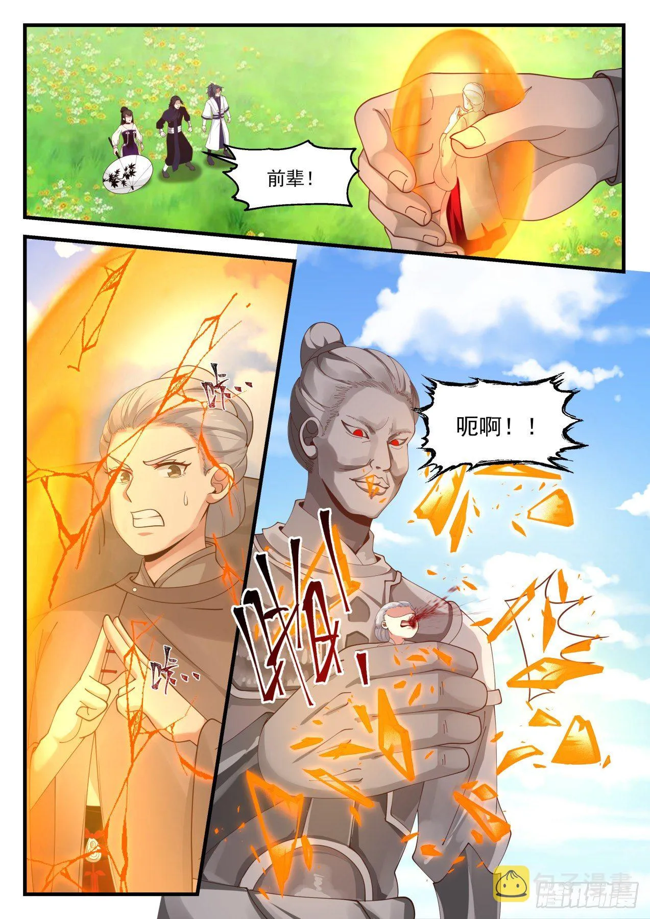 1255 出口 第13页