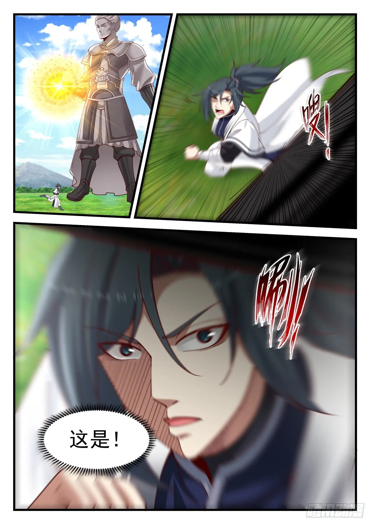 1256 他没死吧？ 第4页