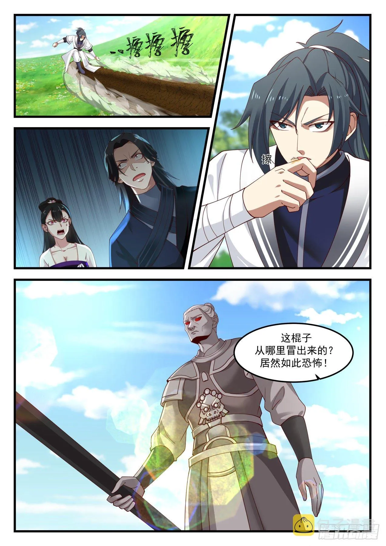 1256 他没死吧？ 第6页
