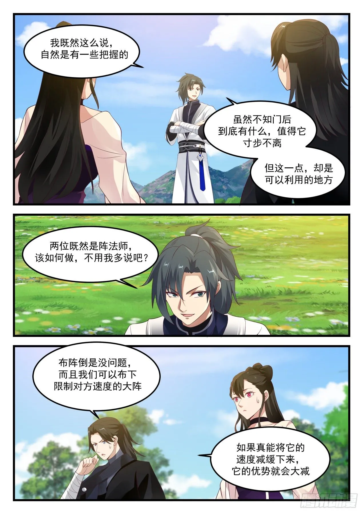 1257 干掉它 第6页