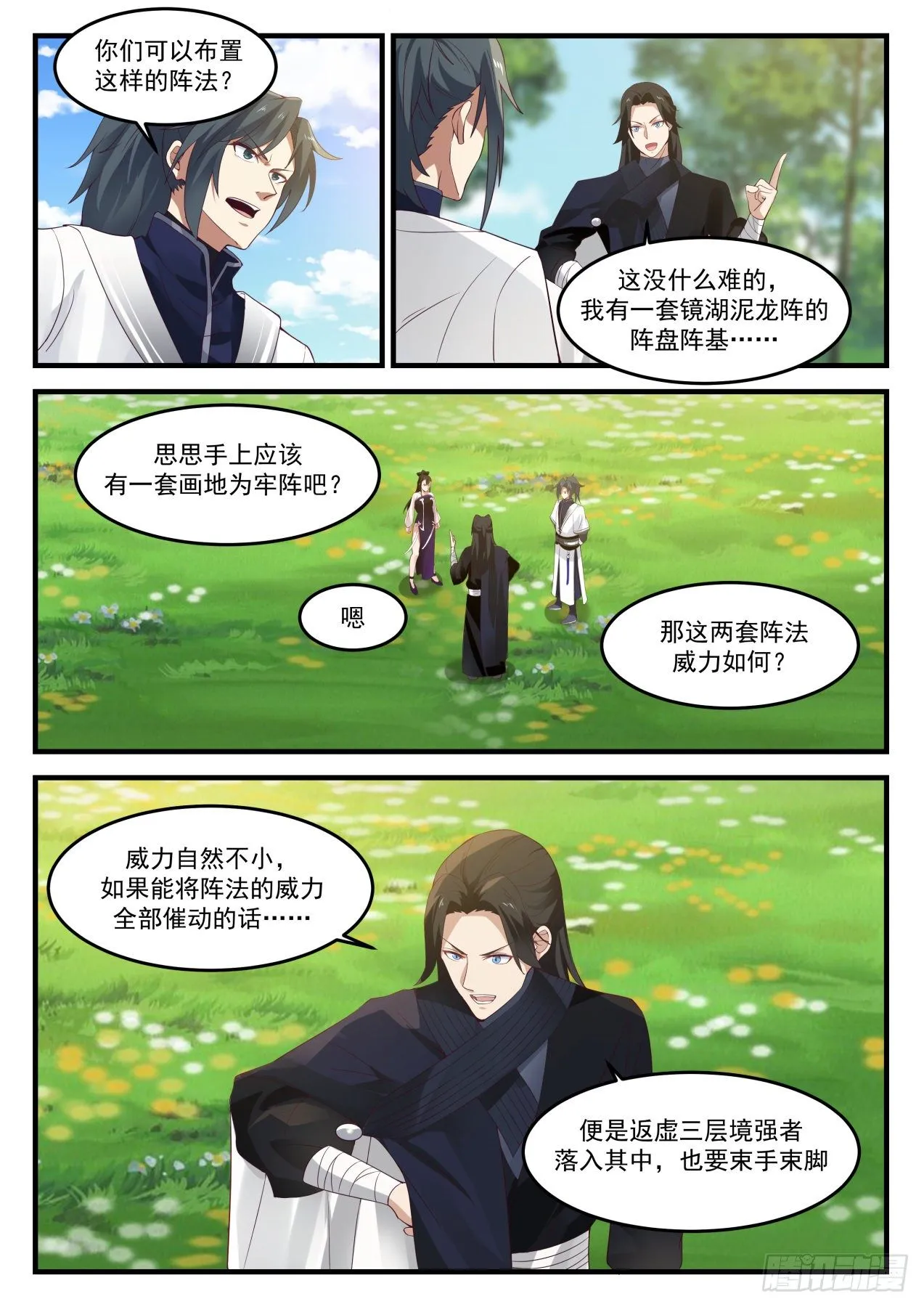 1257 干掉它 第7页