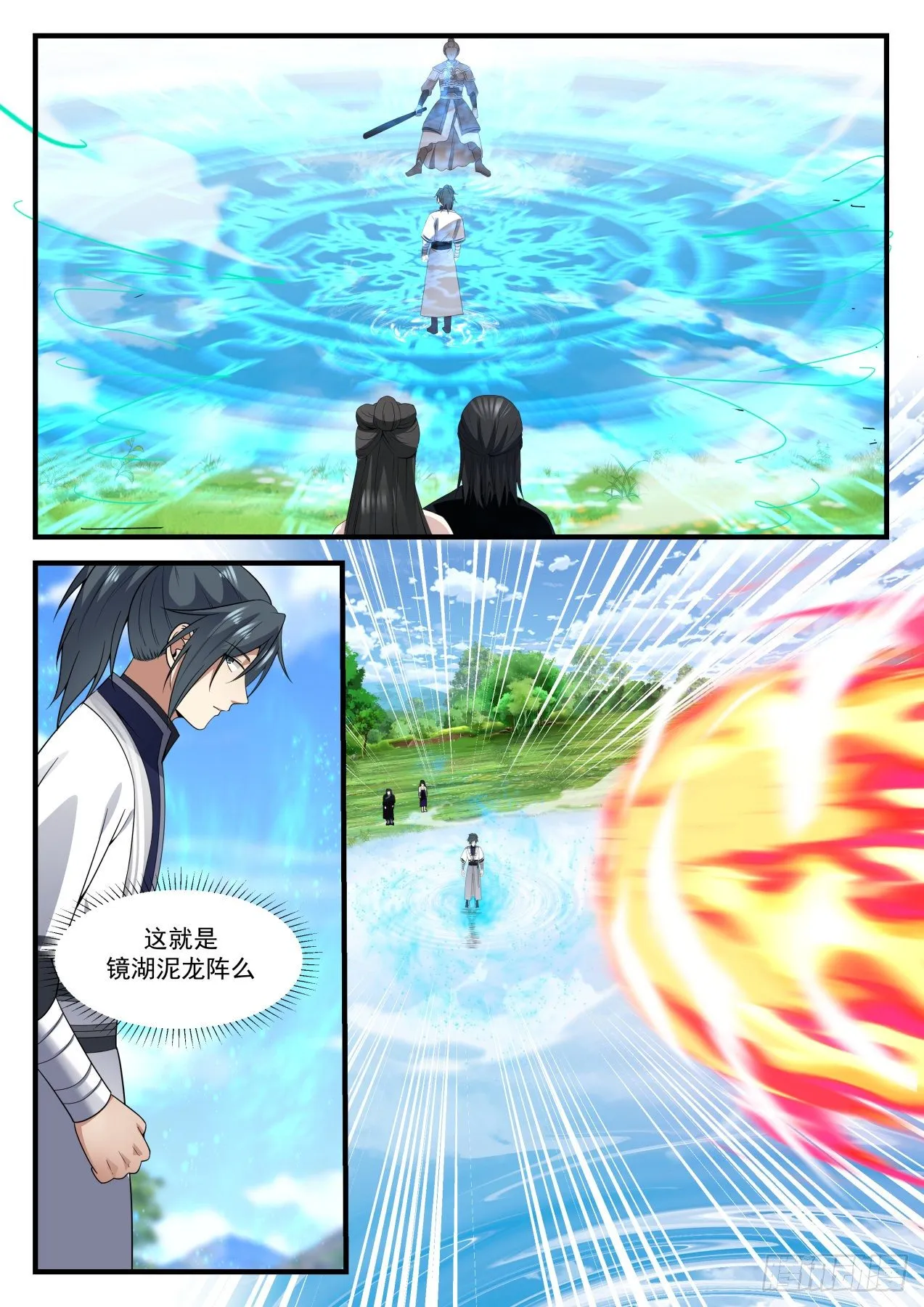 1257 干掉它 第13页