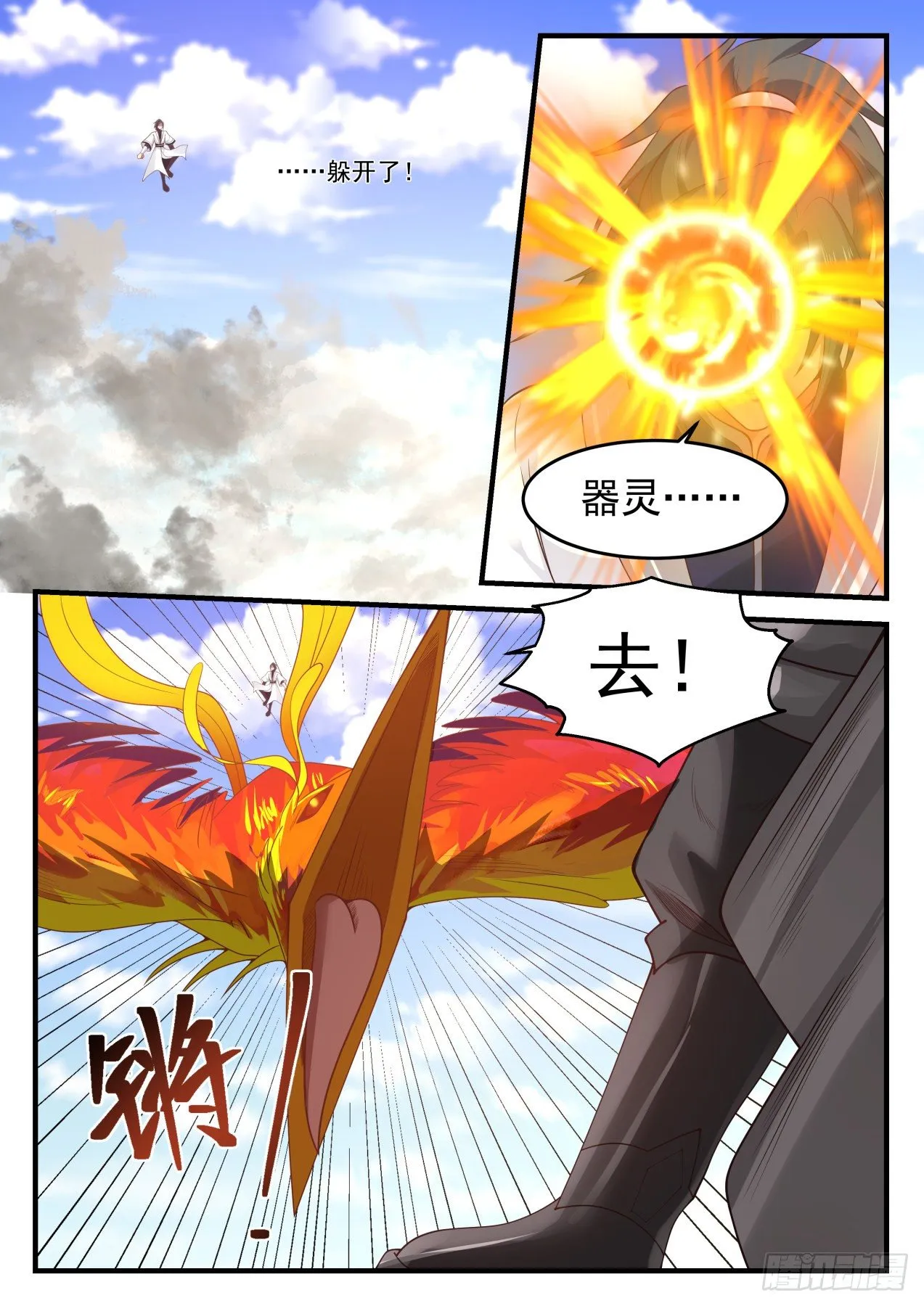 1258 鏖战 第3页