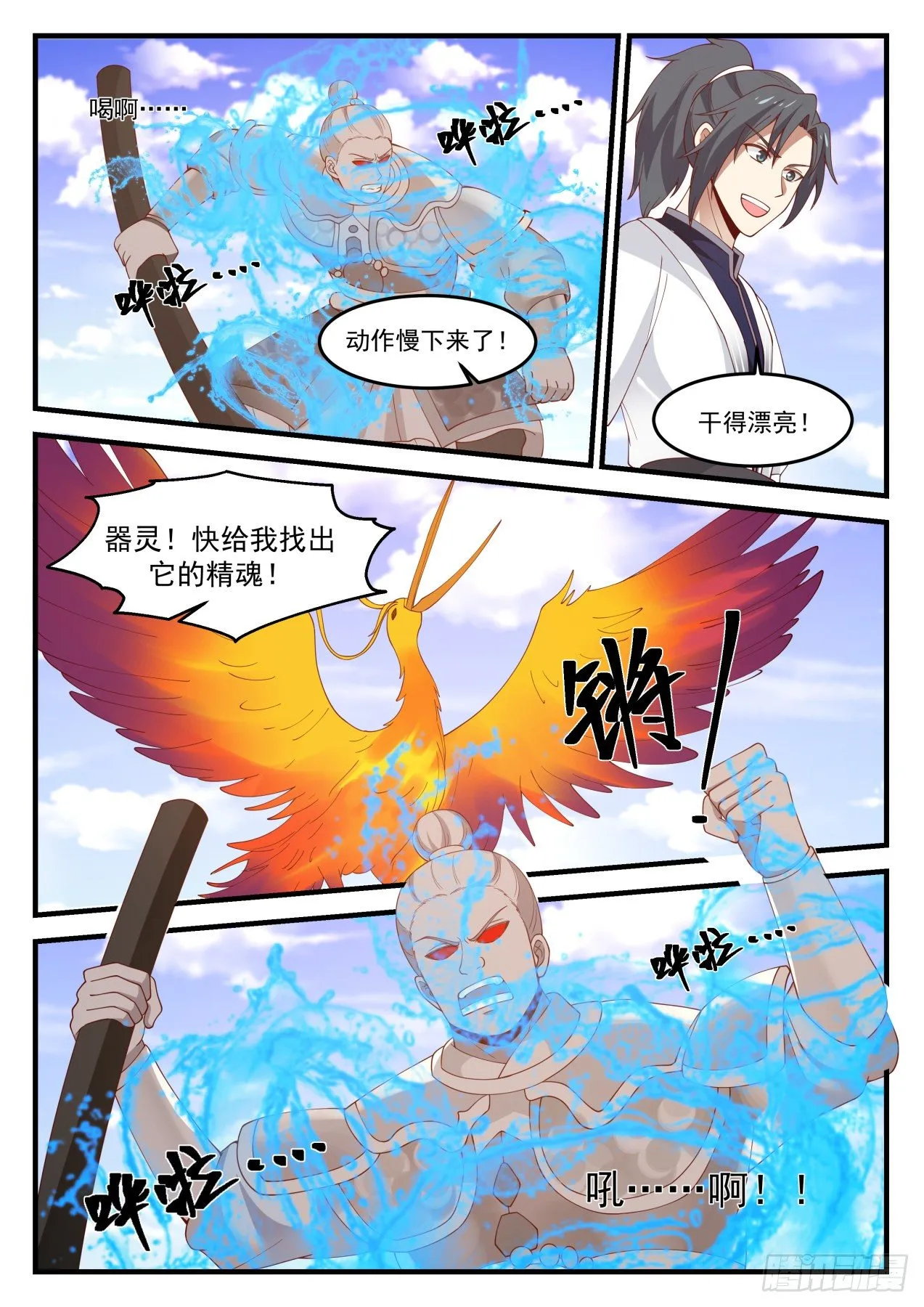 1258 鏖战 第8页