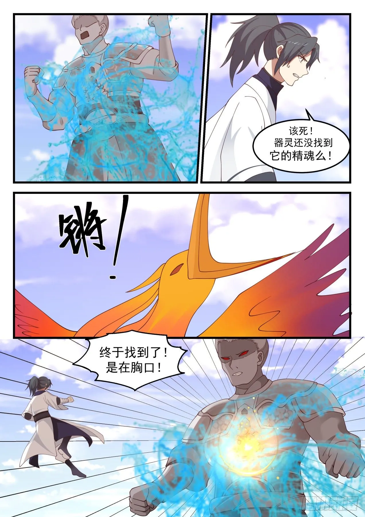 1258 鏖战 第10页