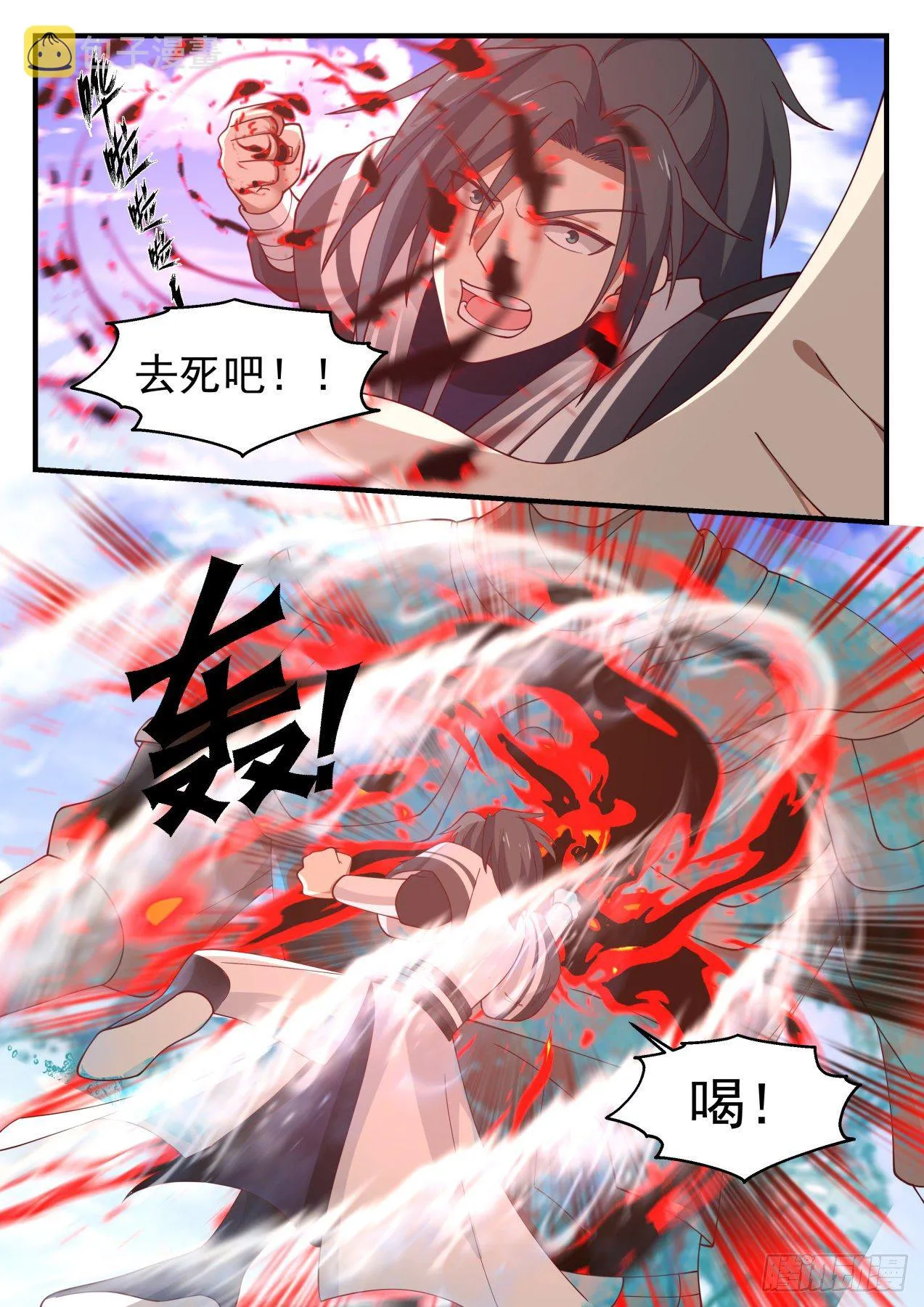 1258 鏖战 第11页