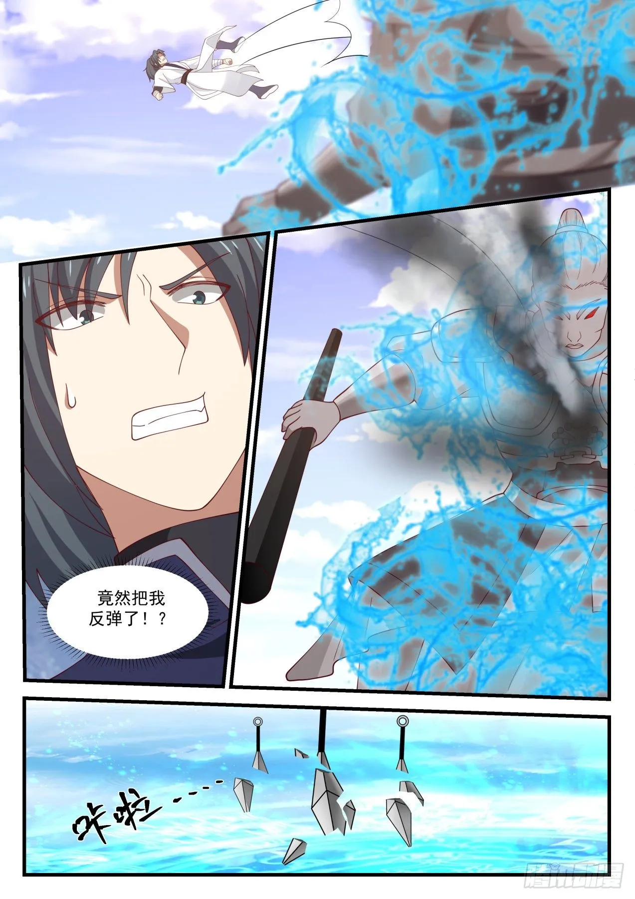 1258 鏖战 第12页