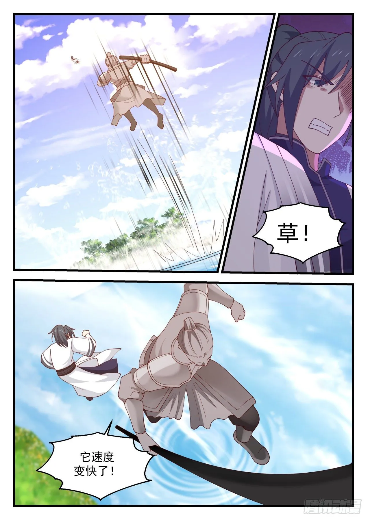 1258 鏖战 第13页