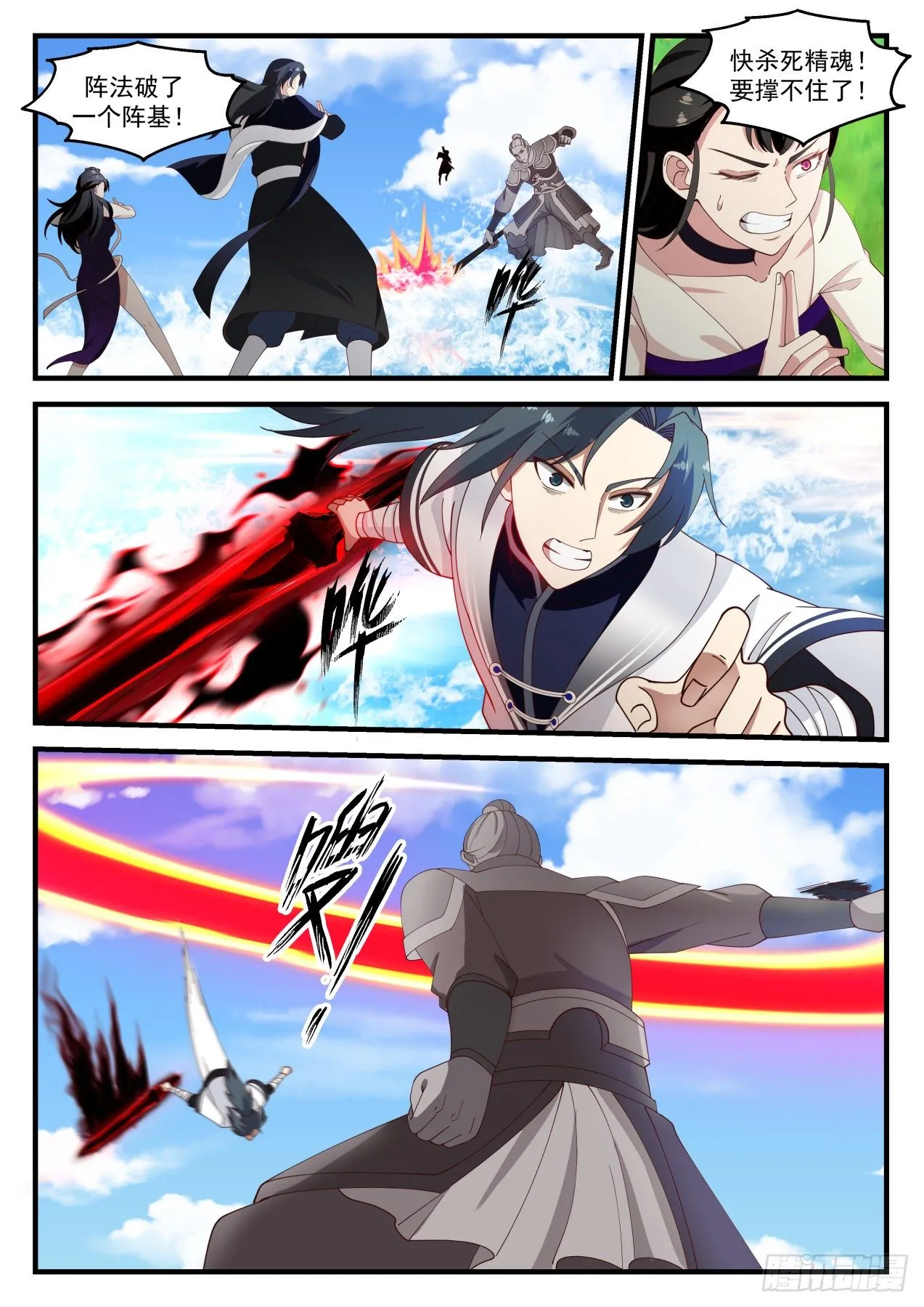 1259 自爆之威 第2页