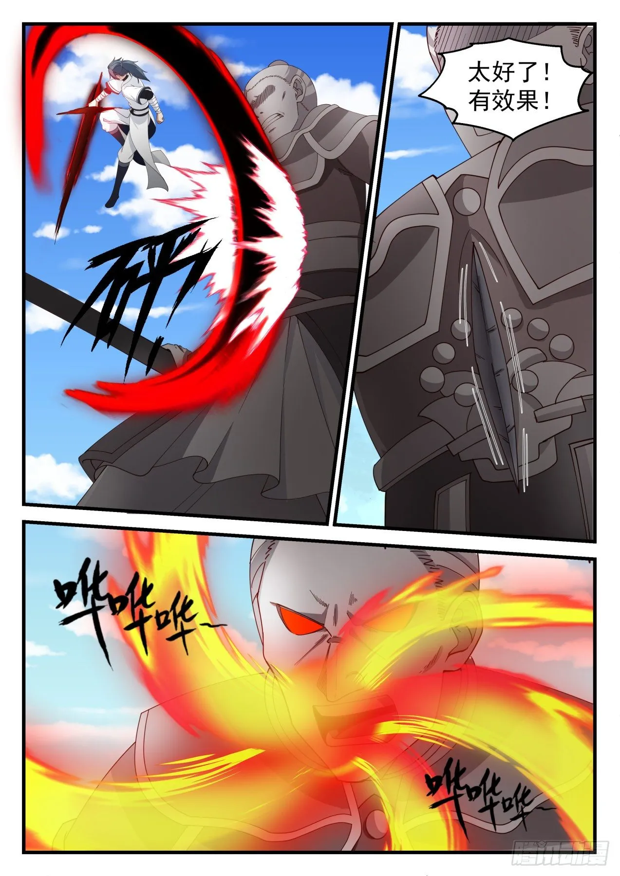 1259 自爆之威 第3页
