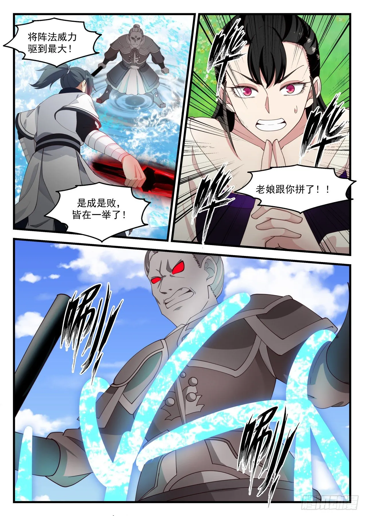 1259 自爆之威 第5页