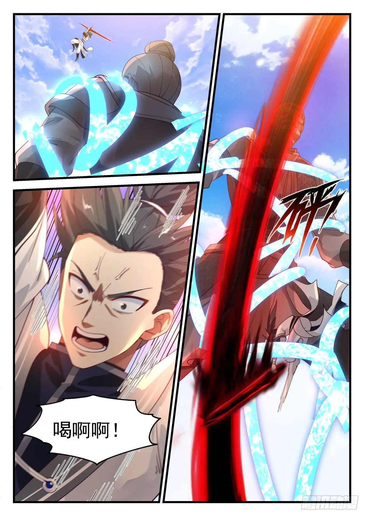 1259 自爆之威 第6页