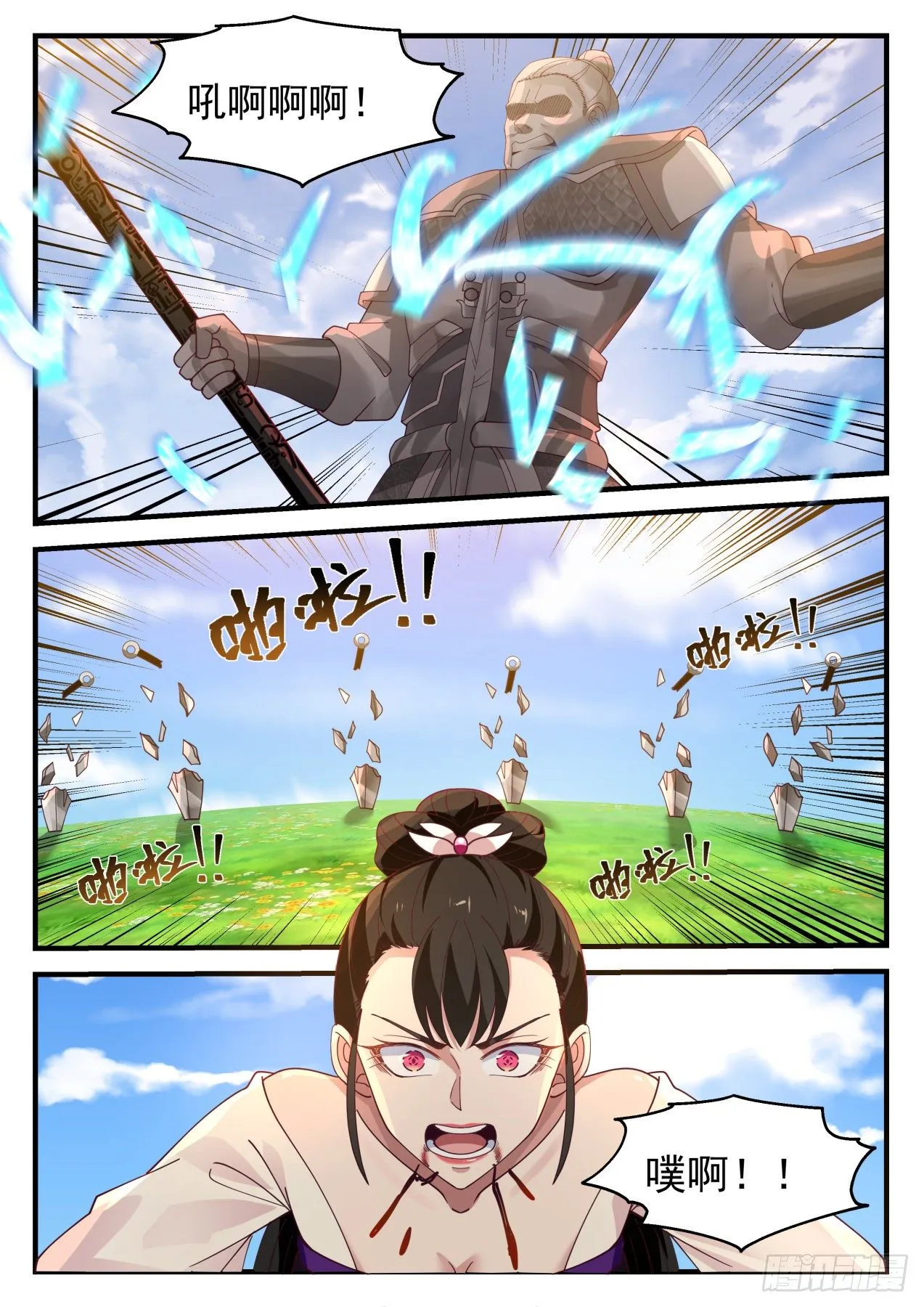 1259 自爆之威 第7页