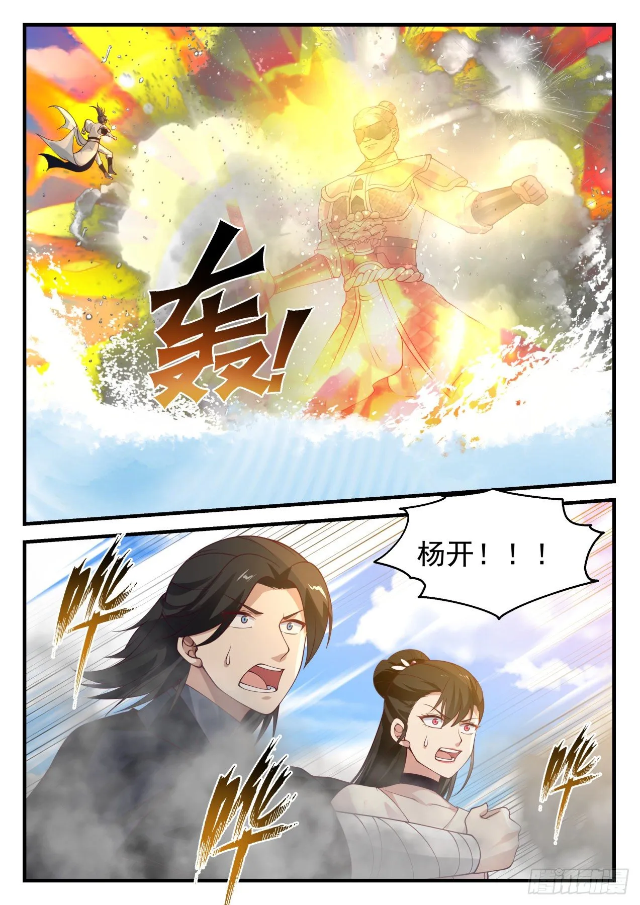 1259 自爆之威 第11页