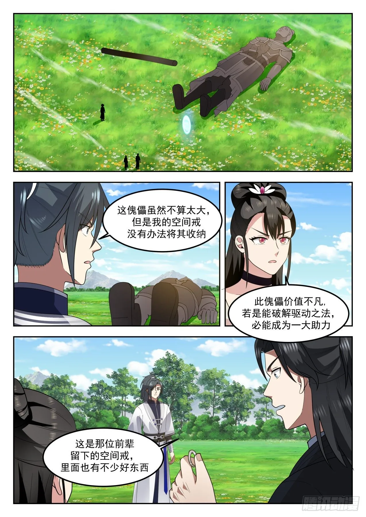 1260 玉手再现 第2页