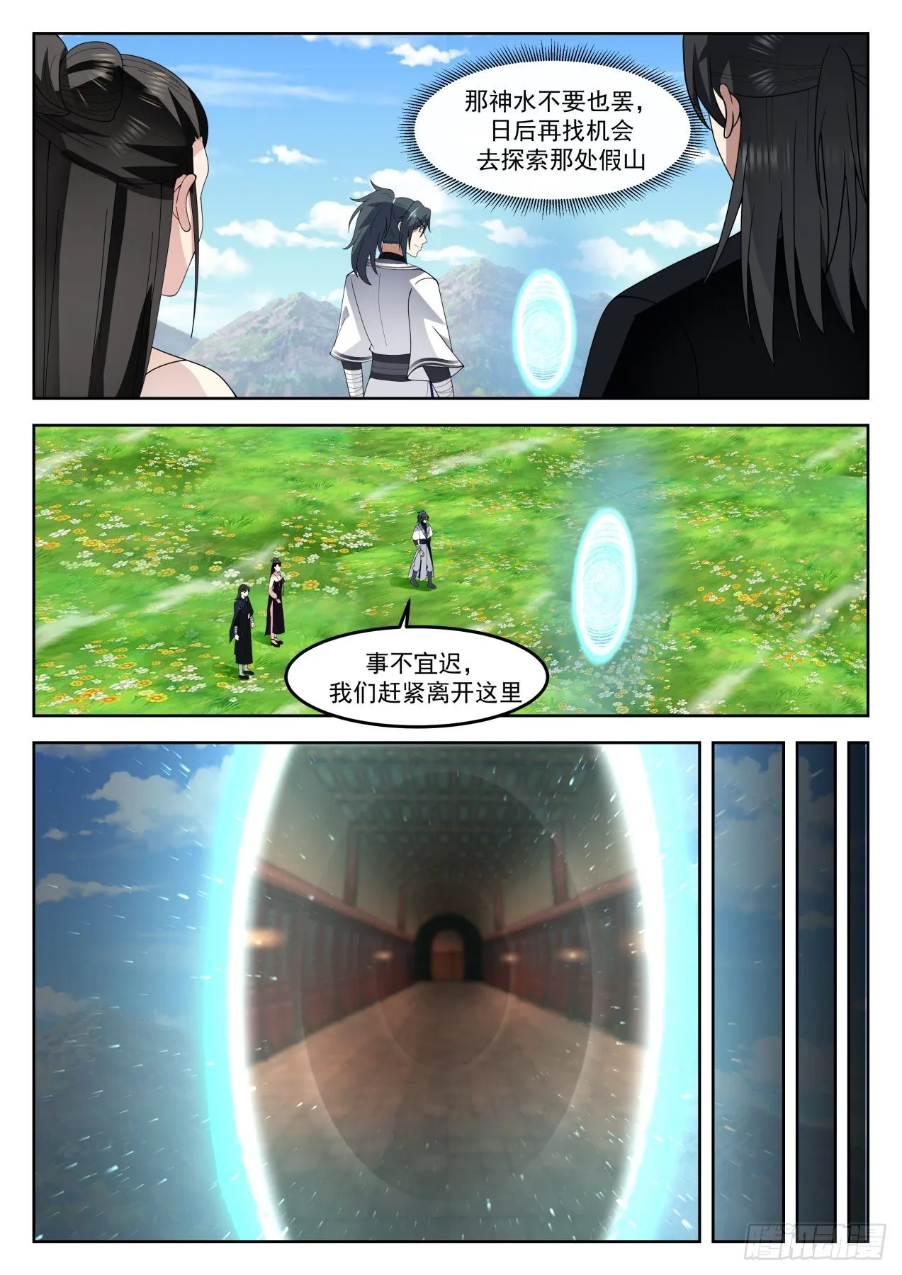 1260 玉手再现 第5页