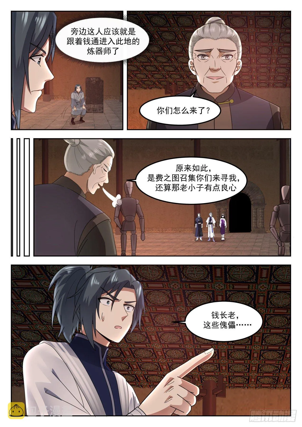 1260 玉手再现 第8页