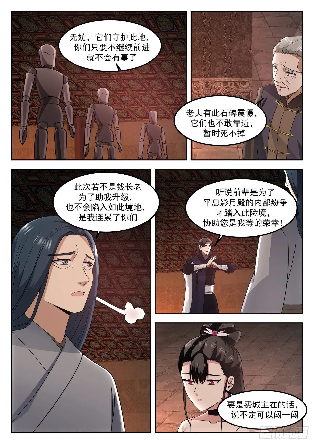1260 玉手再现 第9页
