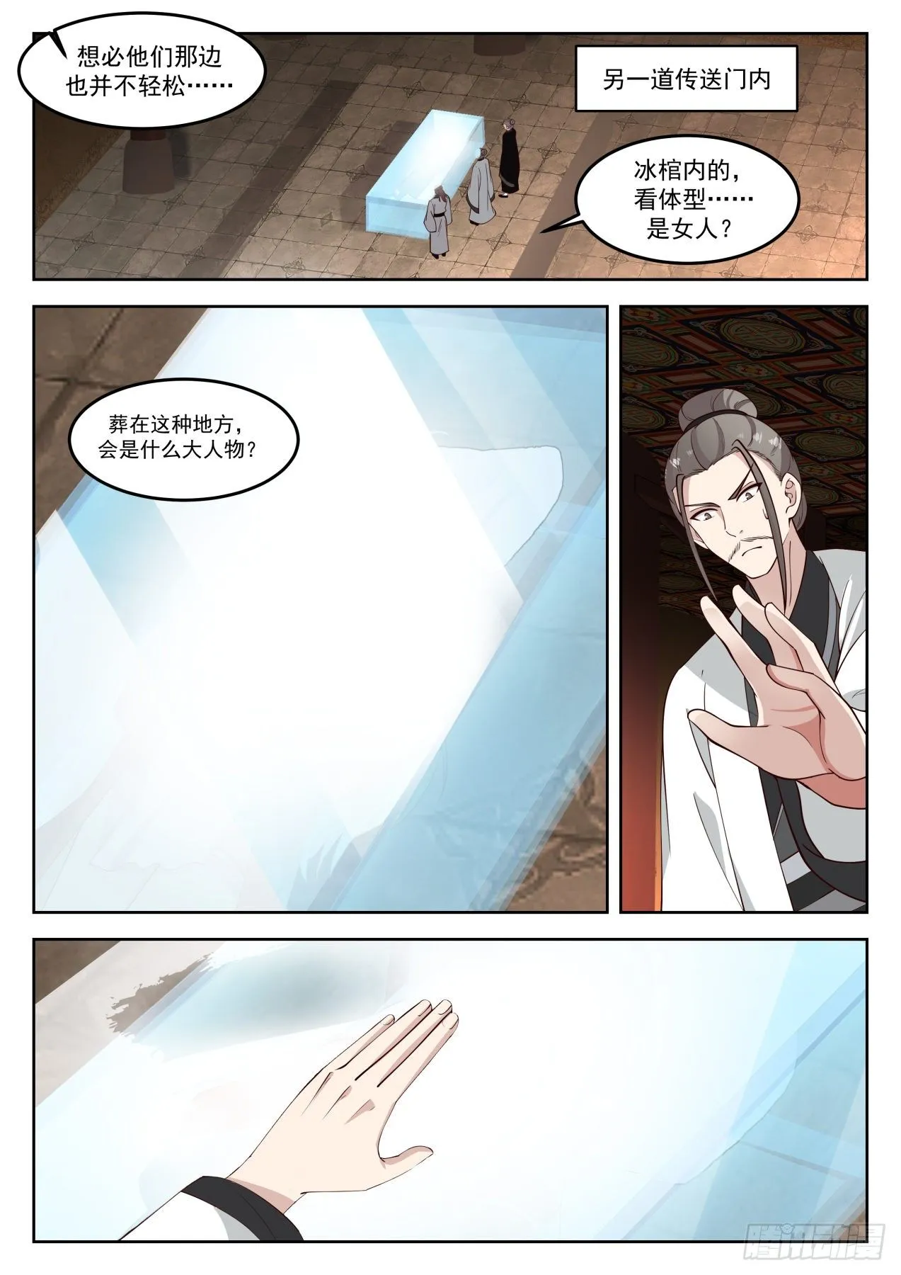 1260 玉手再现 第10页