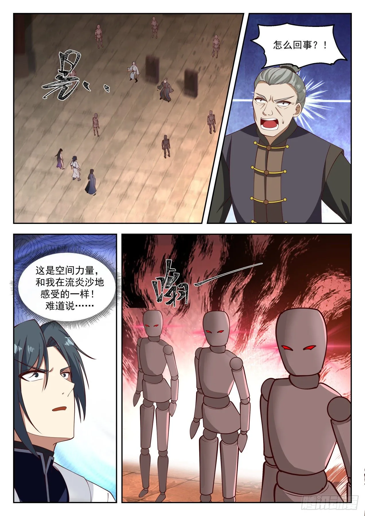 1260 玉手再现 第11页