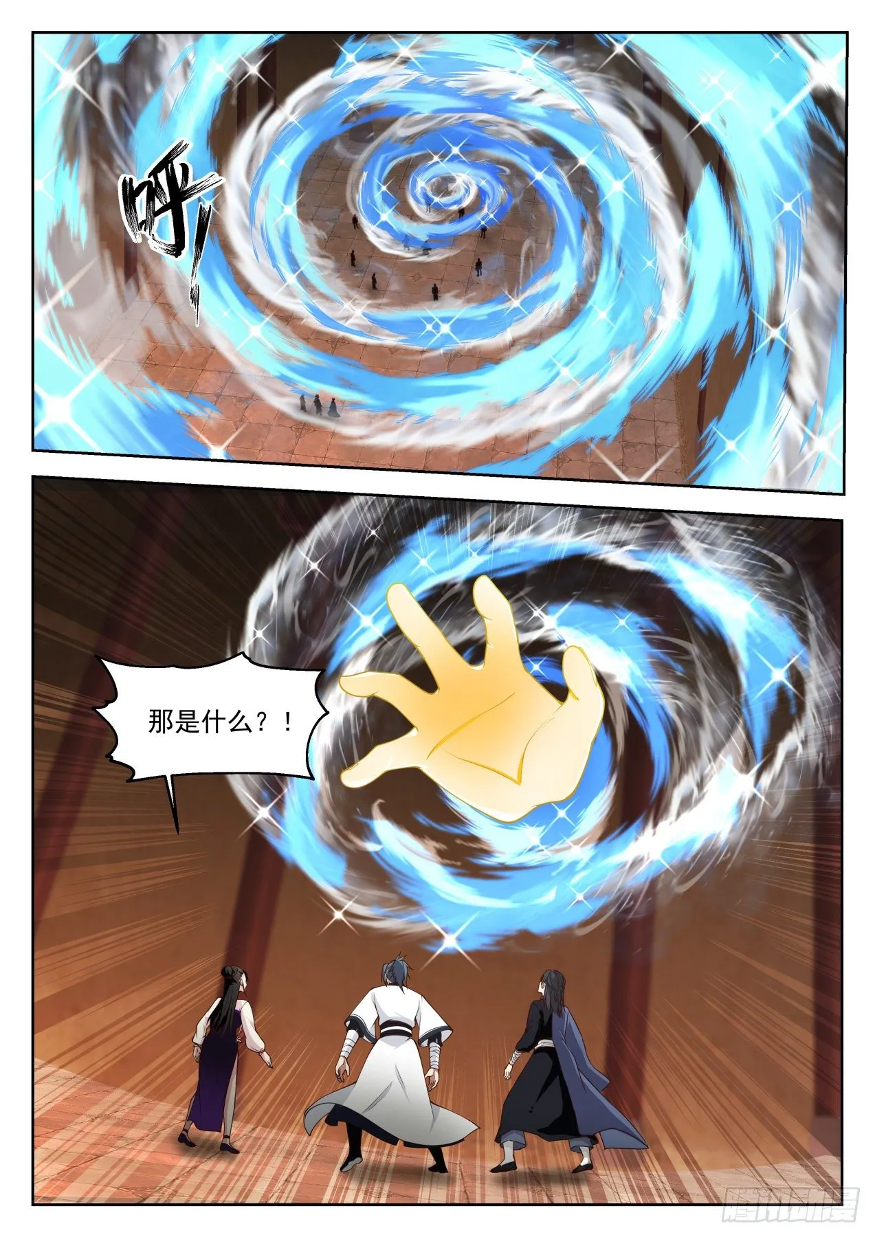 1260 玉手再现 第12页
