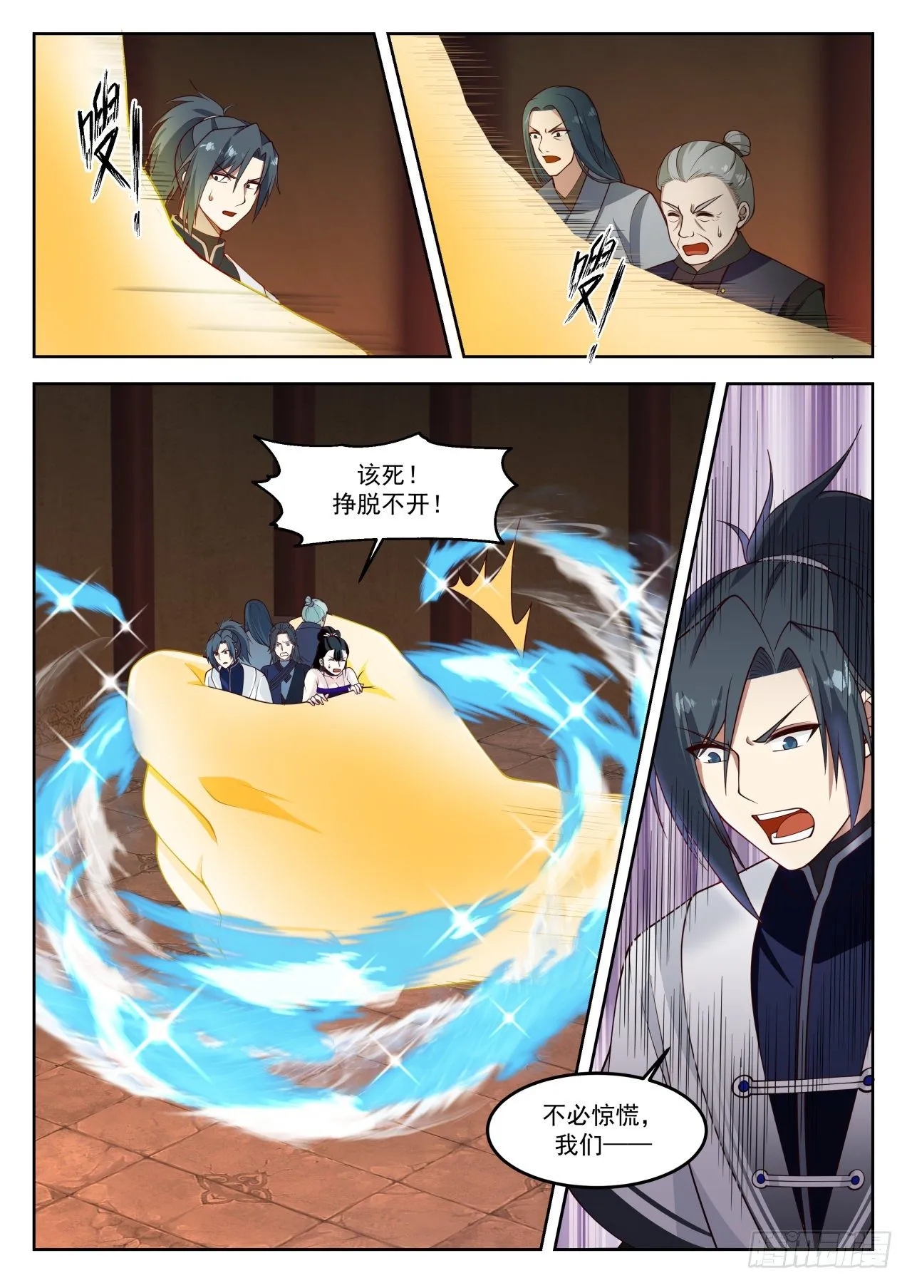 1260 玉手再现 第13页