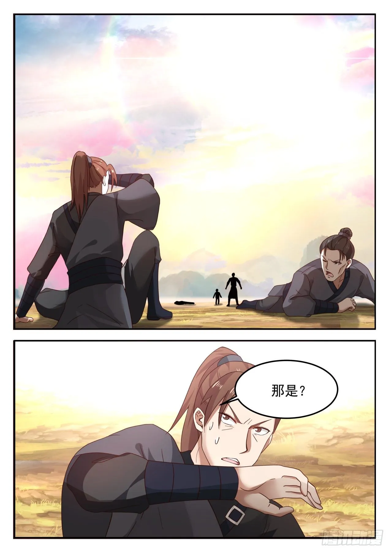 1261 帝苑出世 第8页