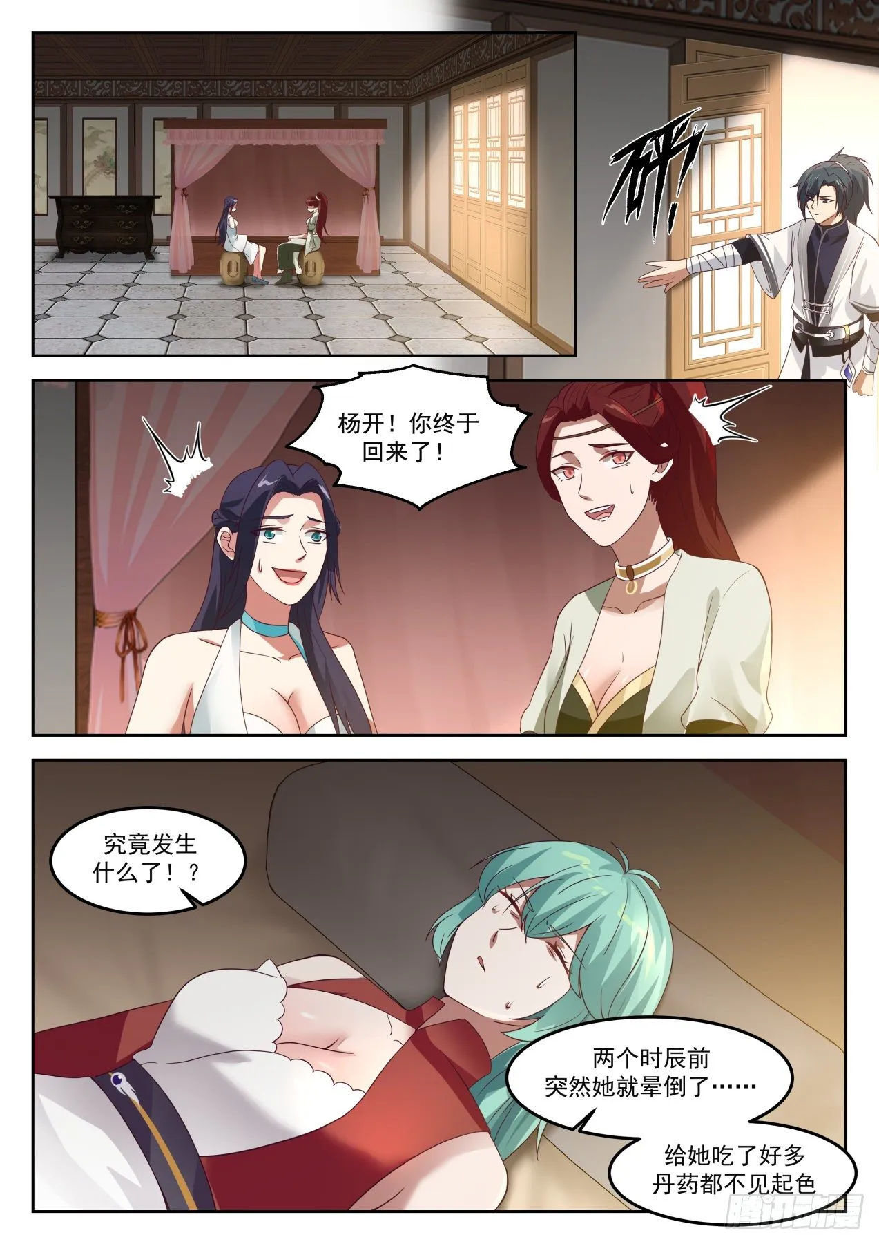 1262 识海防御 第2页