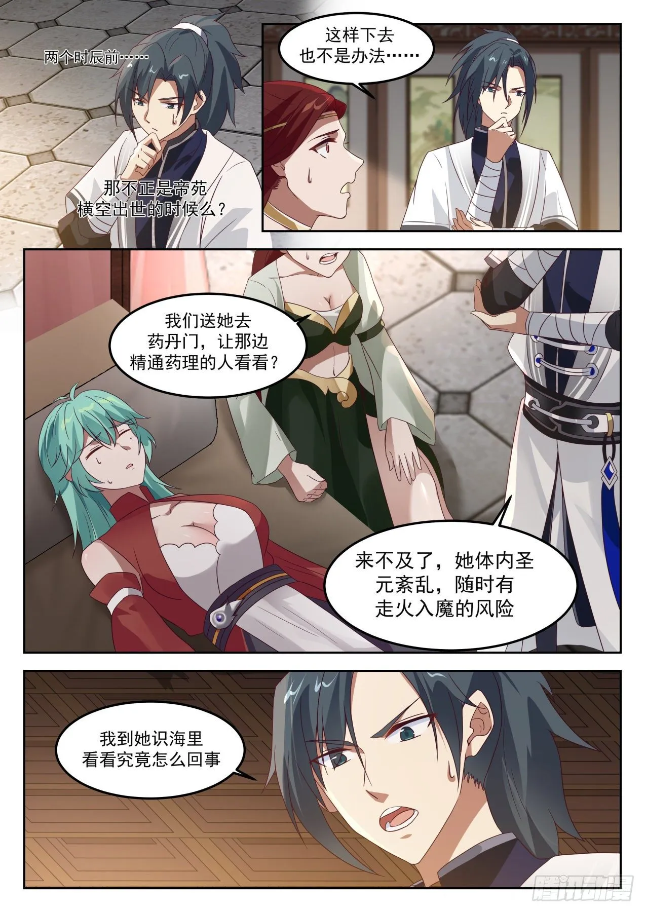 1262 识海防御 第3页