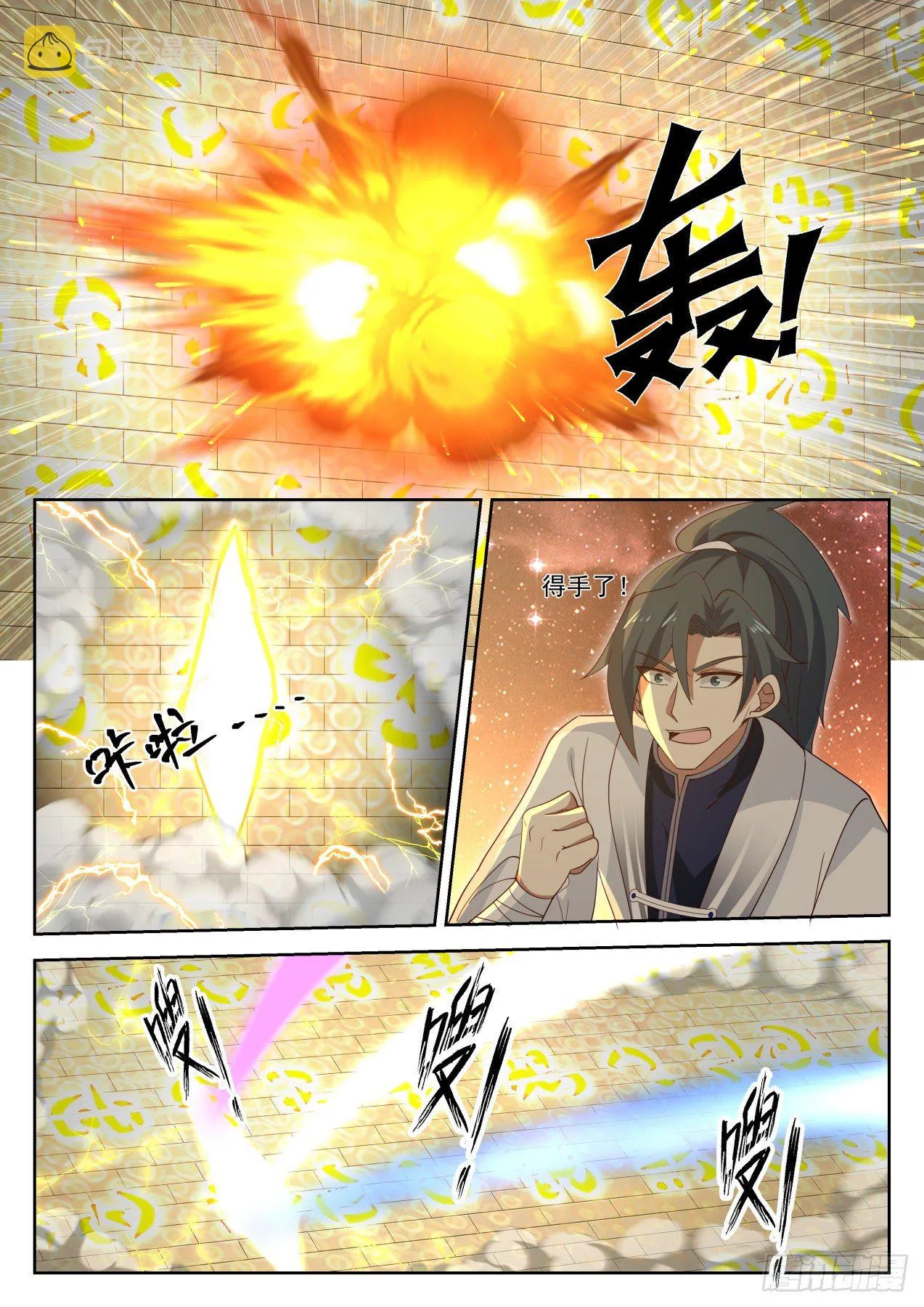 1262 识海防御 第7页