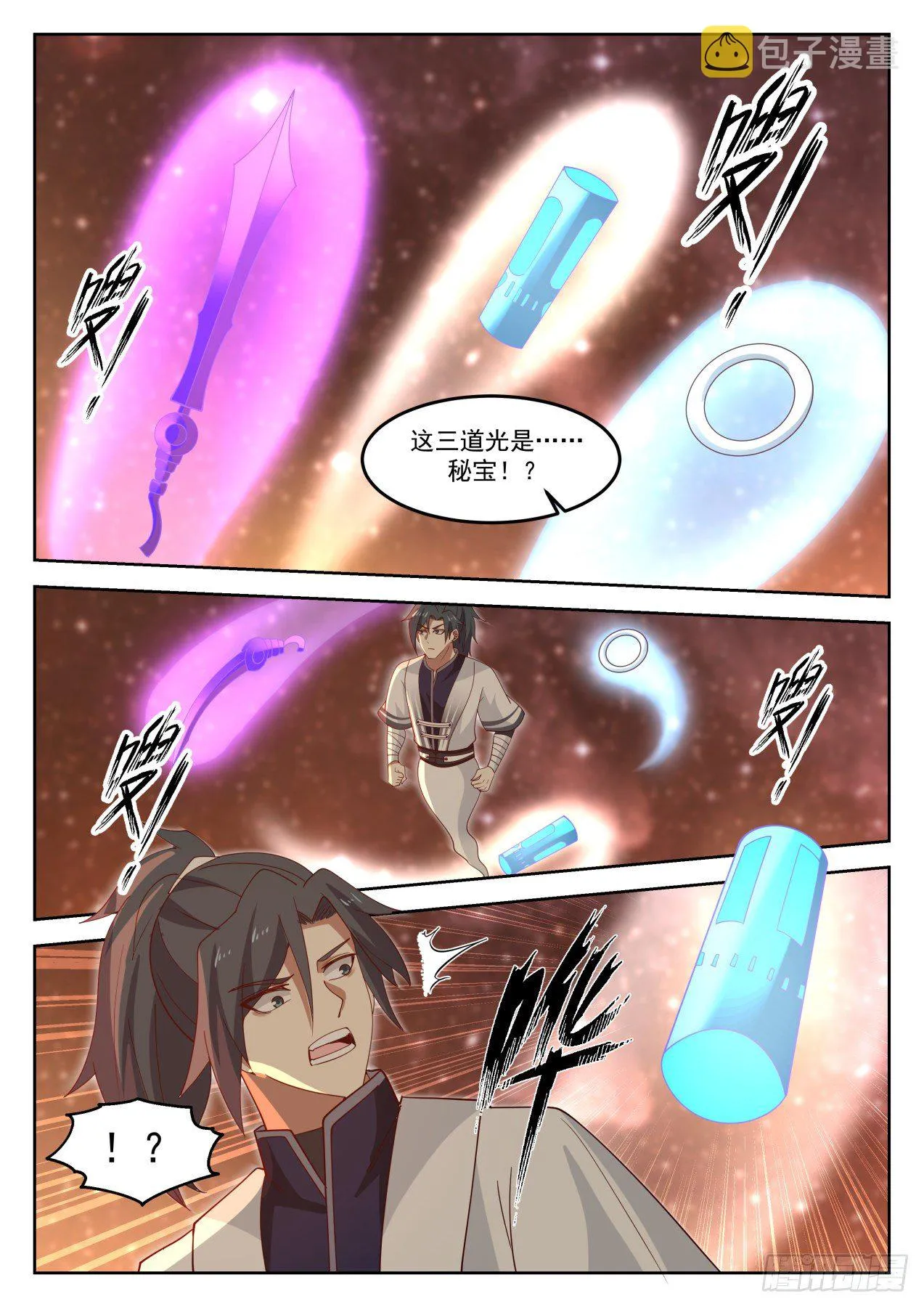 1262 识海防御 第8页