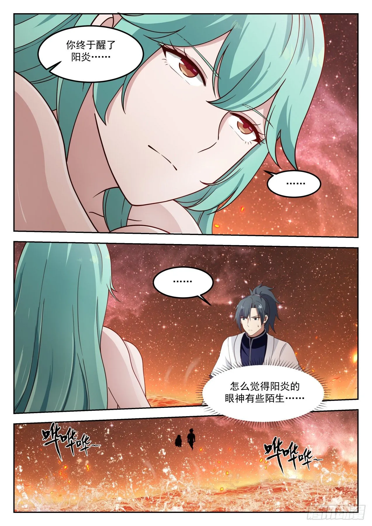 1263 平安无事 第2页