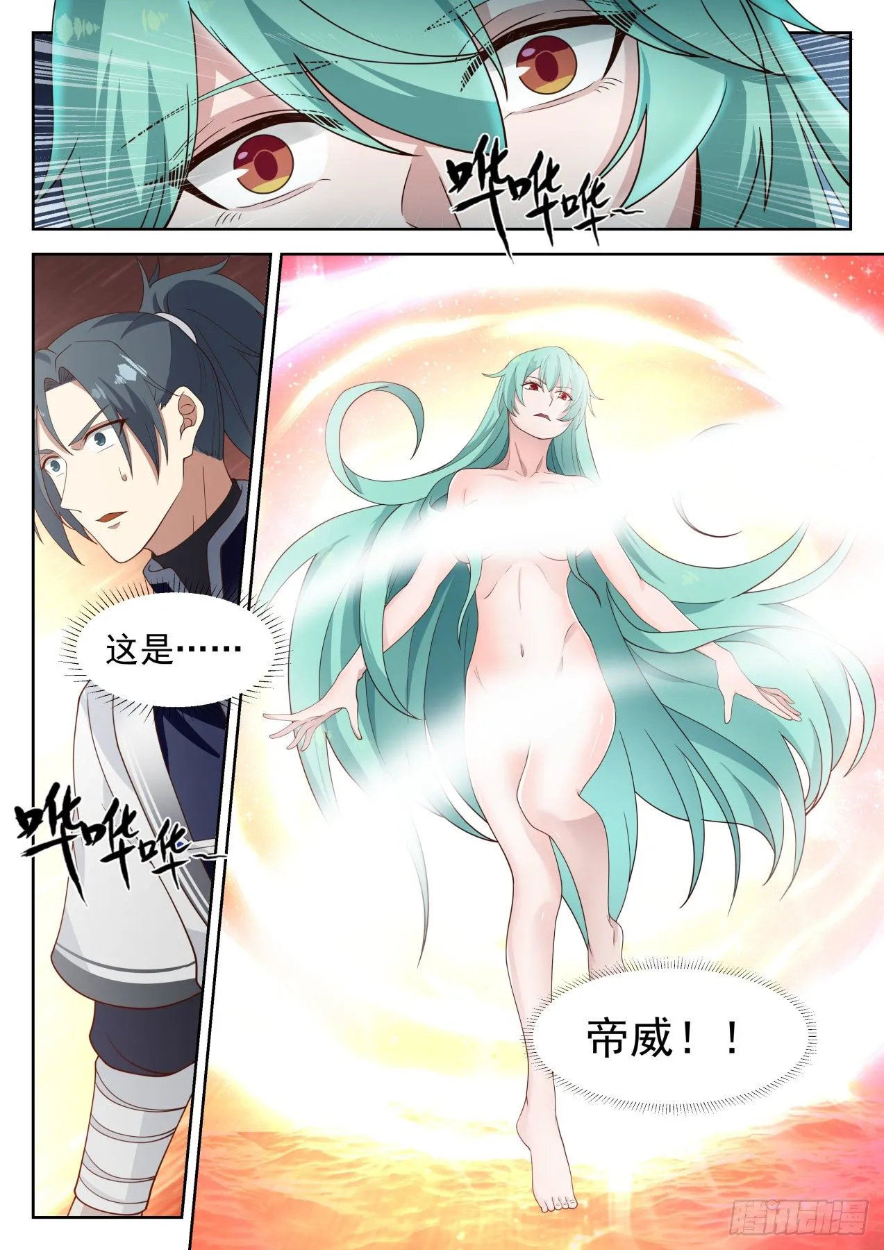 1263 平安无事 第5页