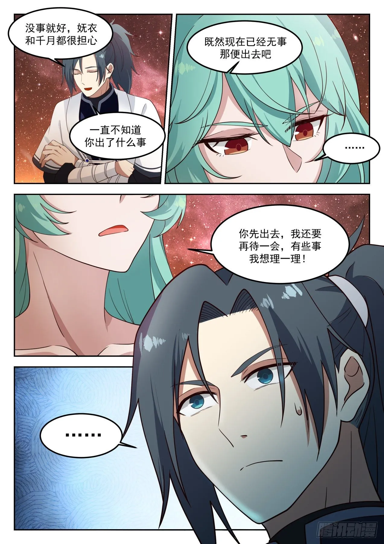 1263 平安无事 第7页