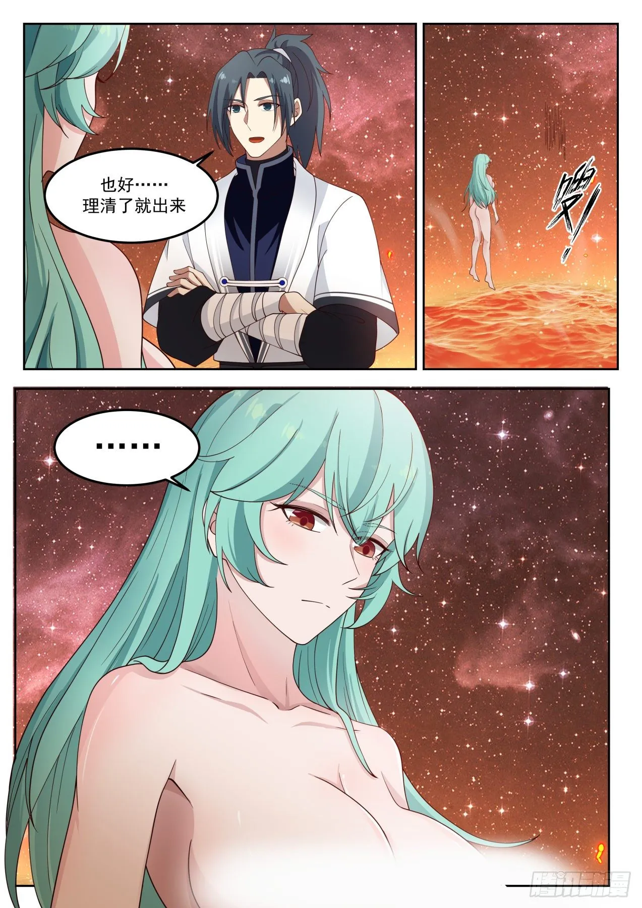 1263 平安无事 第8页