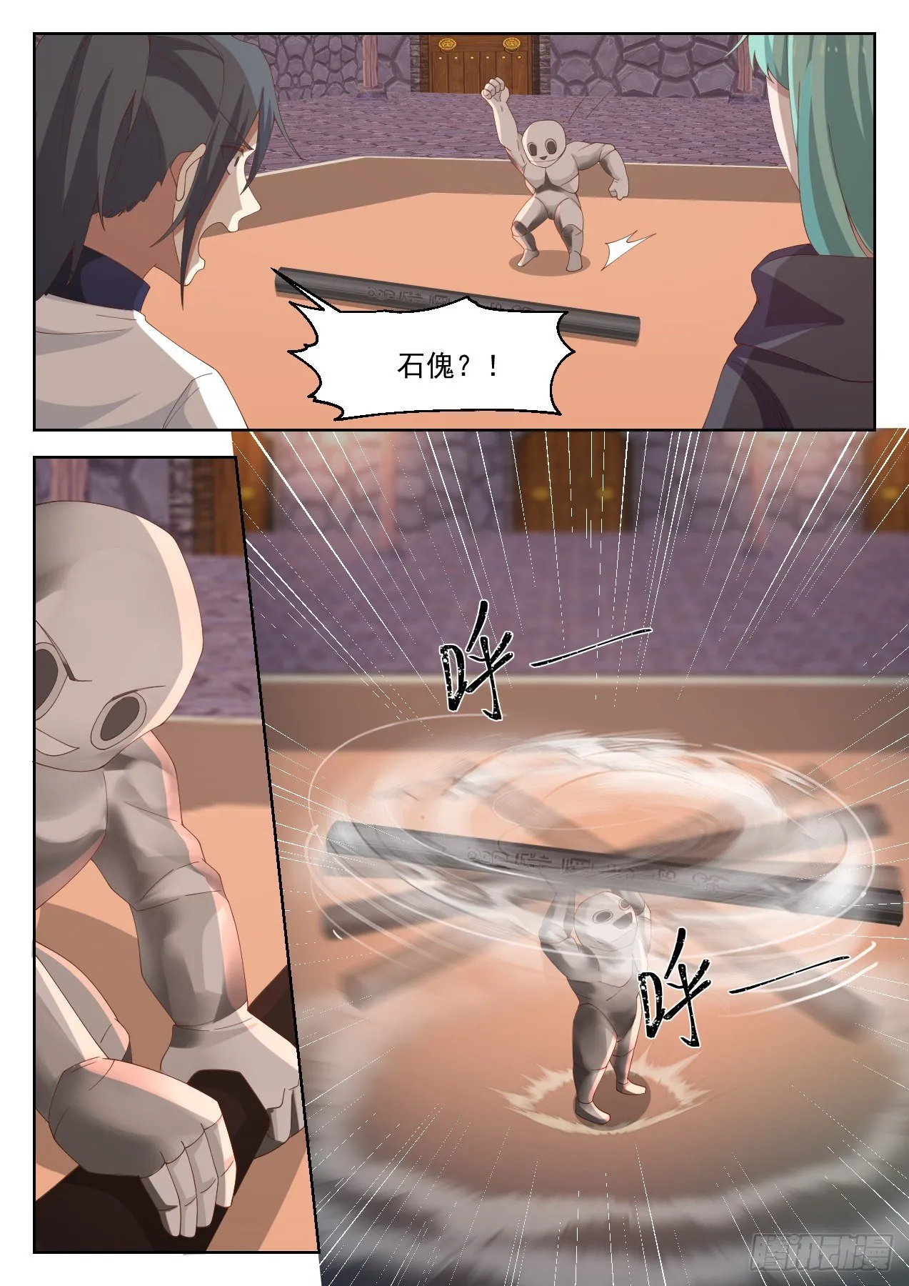 1264 阳炎的变化 第8页