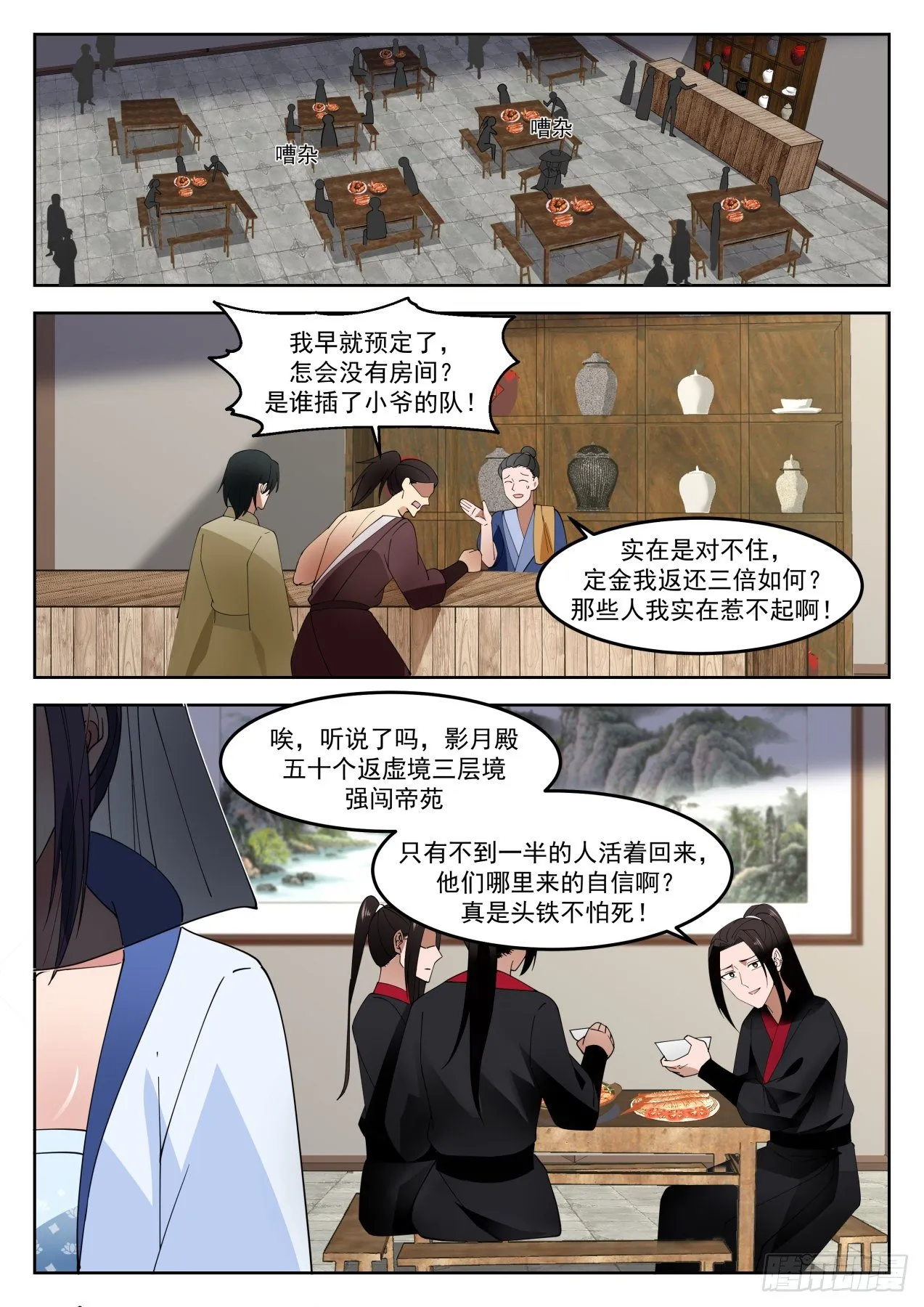 1265 征用龙穴山 第2页