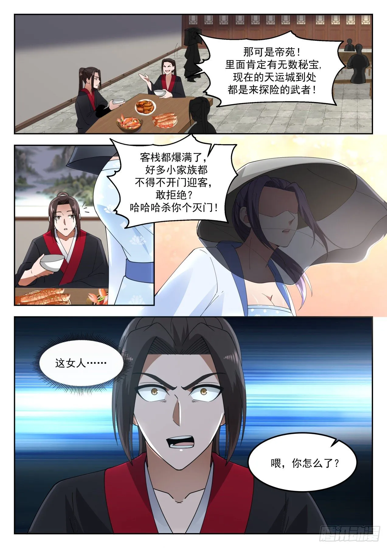 1265 征用龙穴山 第3页