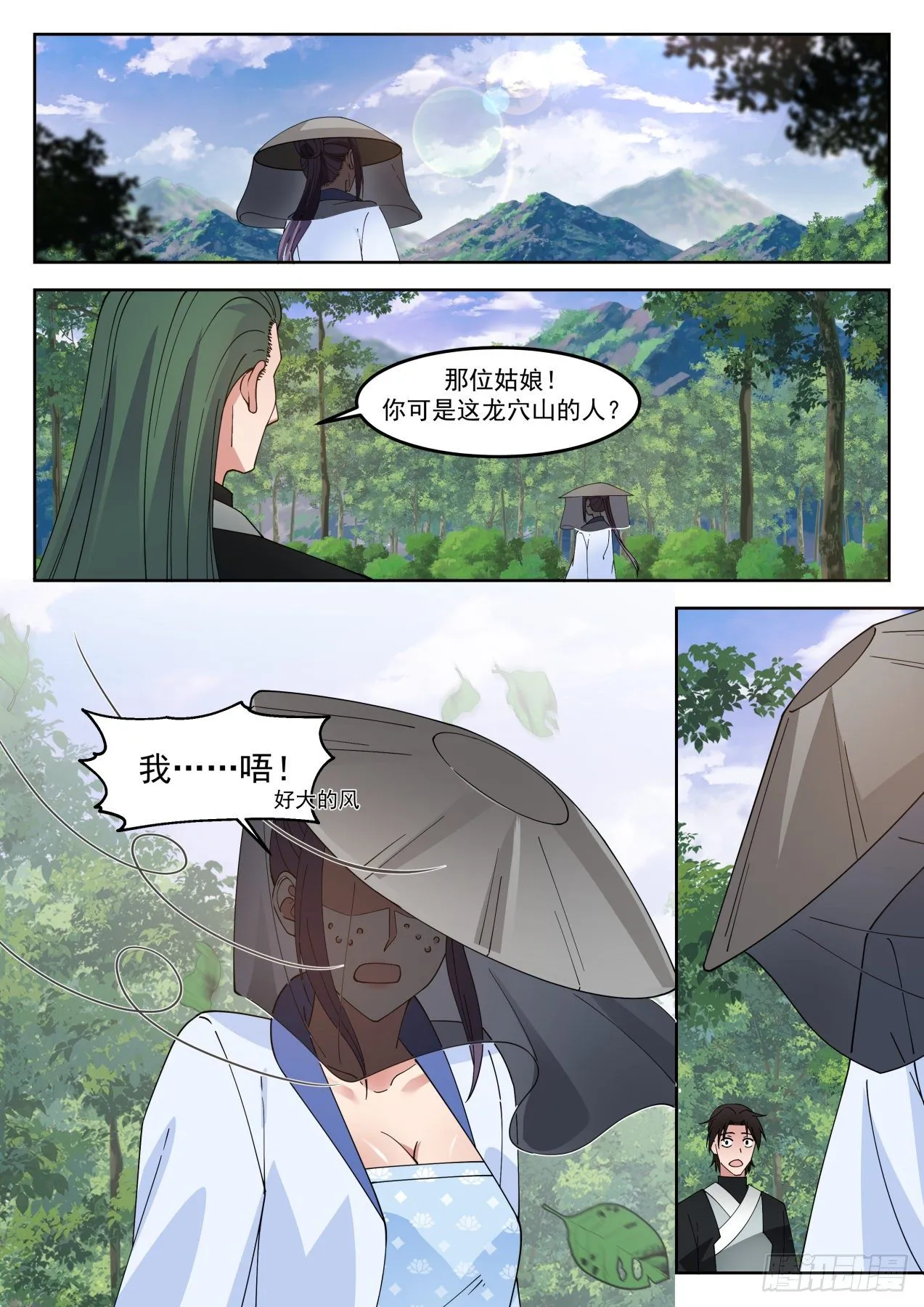 1265 征用龙穴山 第4页