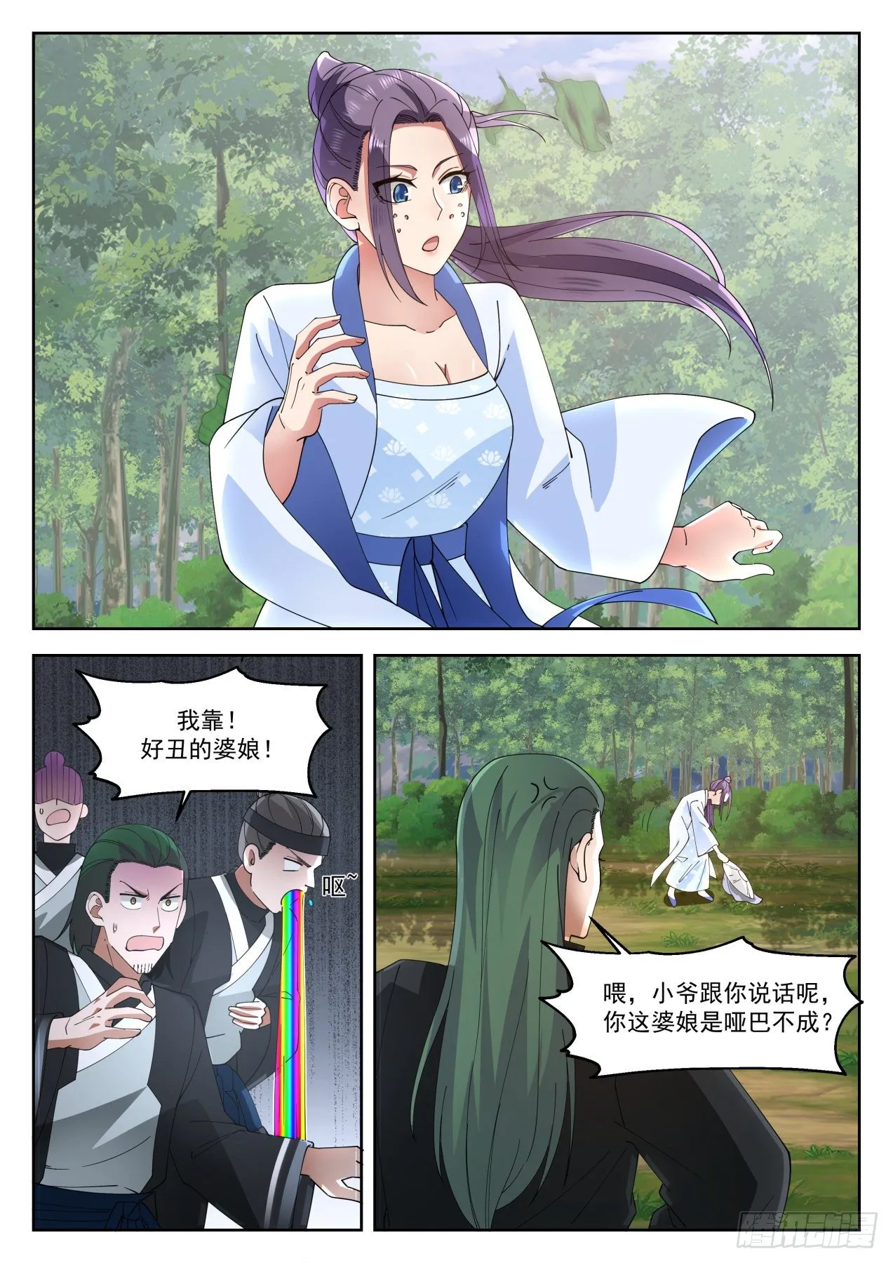 1265 征用龙穴山 第5页