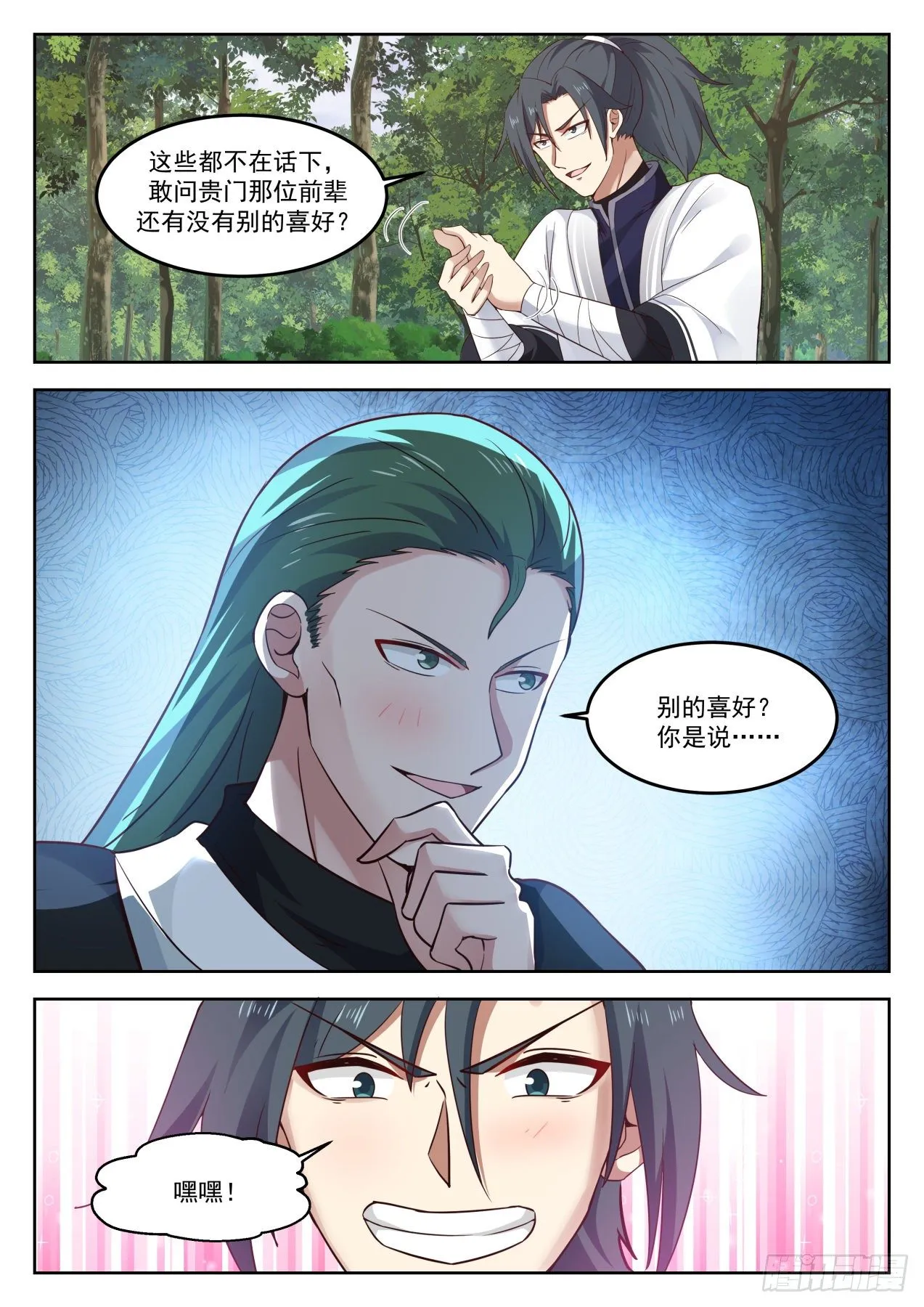 1265 征用龙穴山 第11页