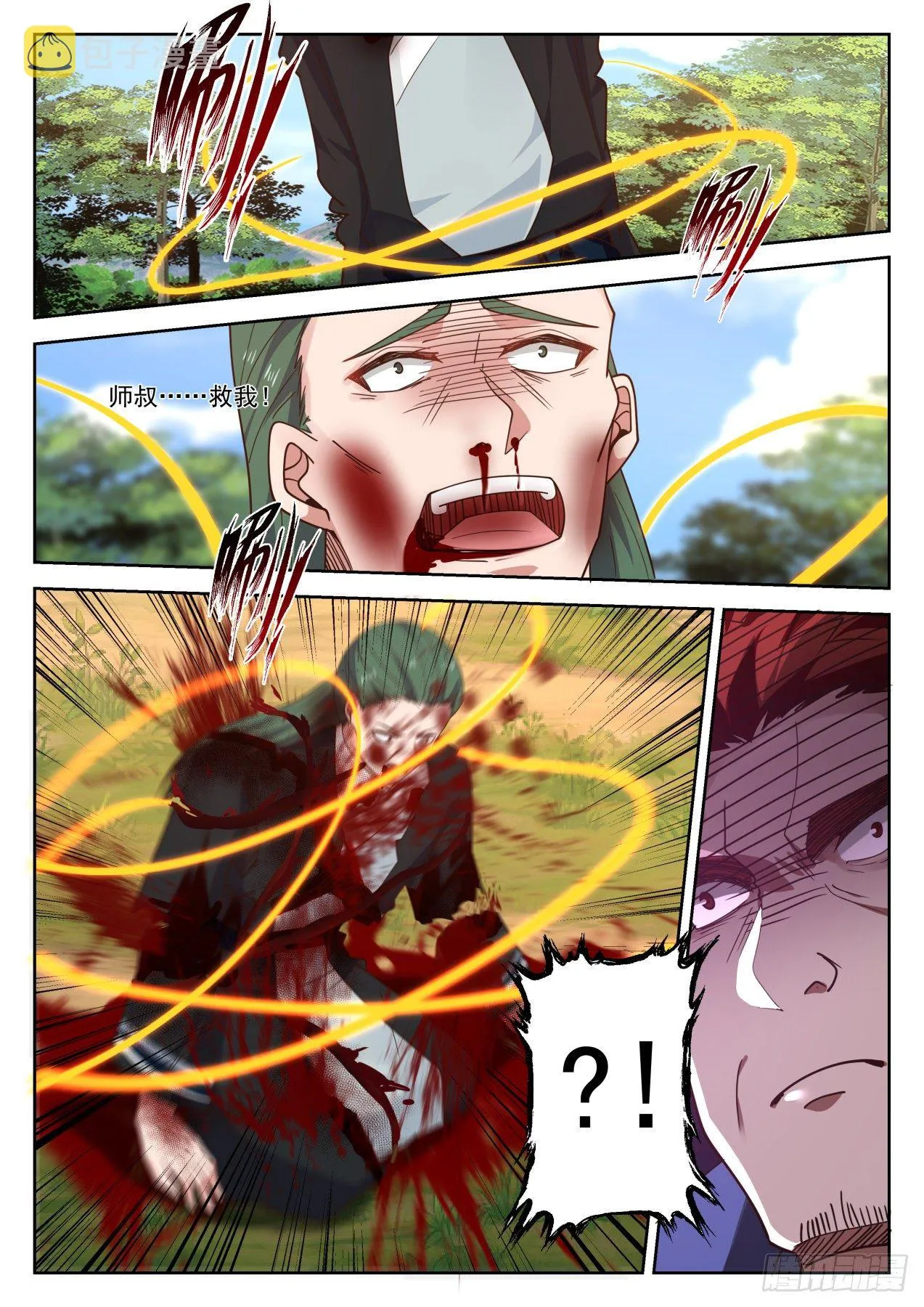 1267 先撩者贱 第7页
