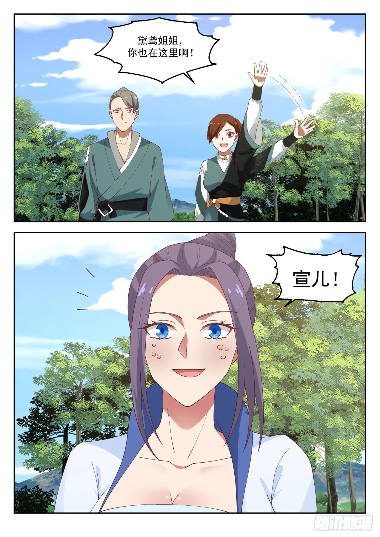1267 先撩者贱 第13页