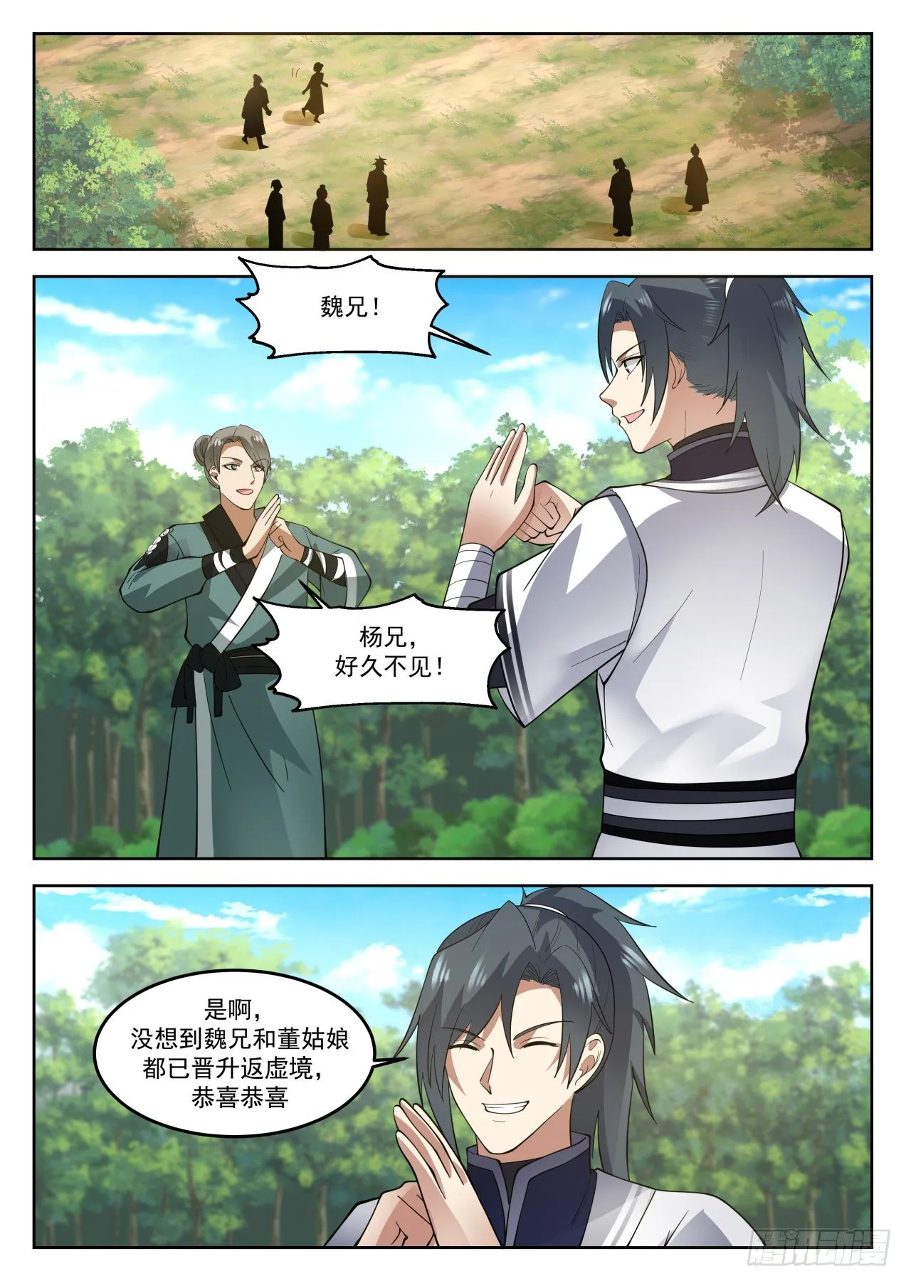 1268 那便是朋友了 第2页