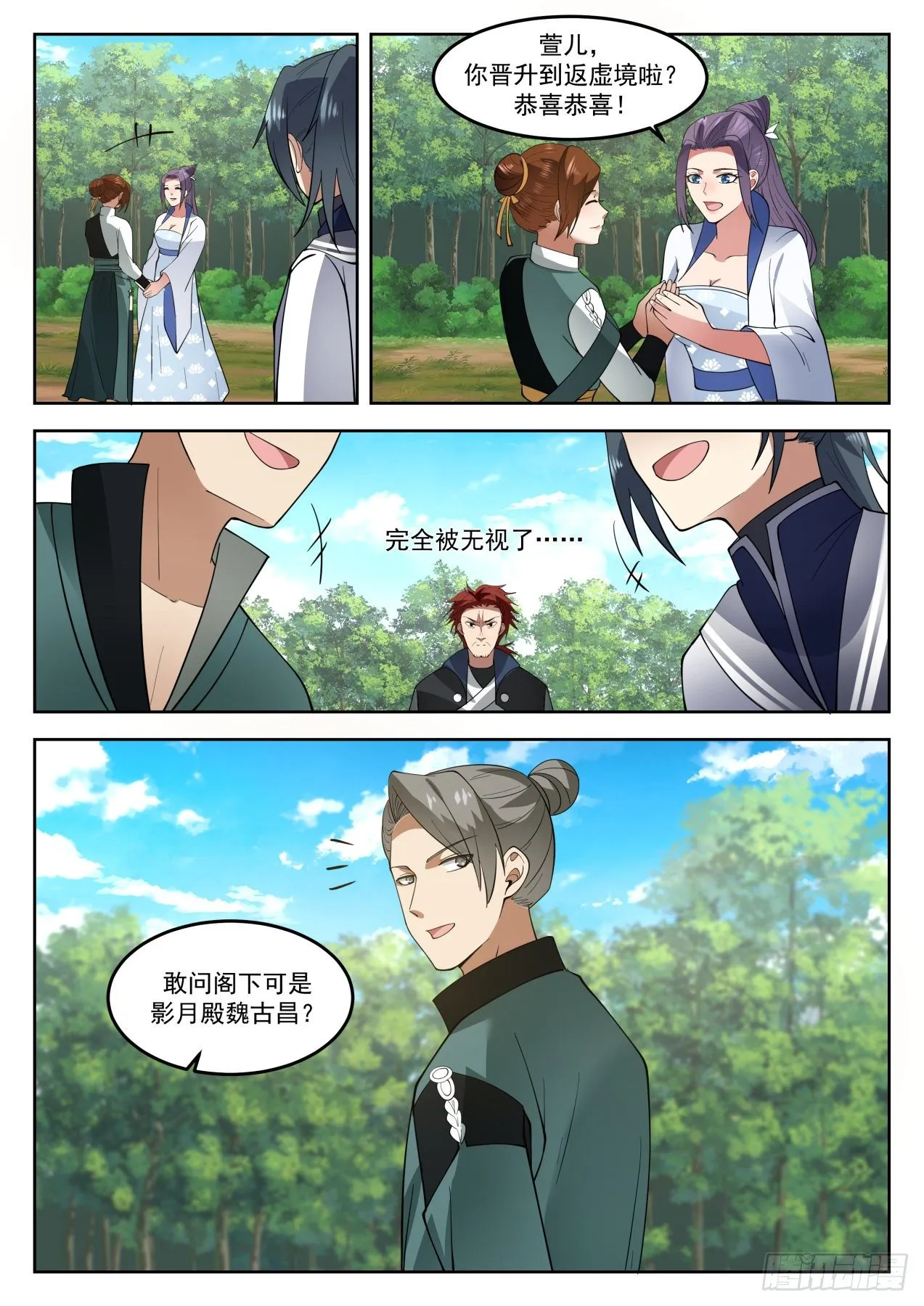 1268 那便是朋友了 第3页