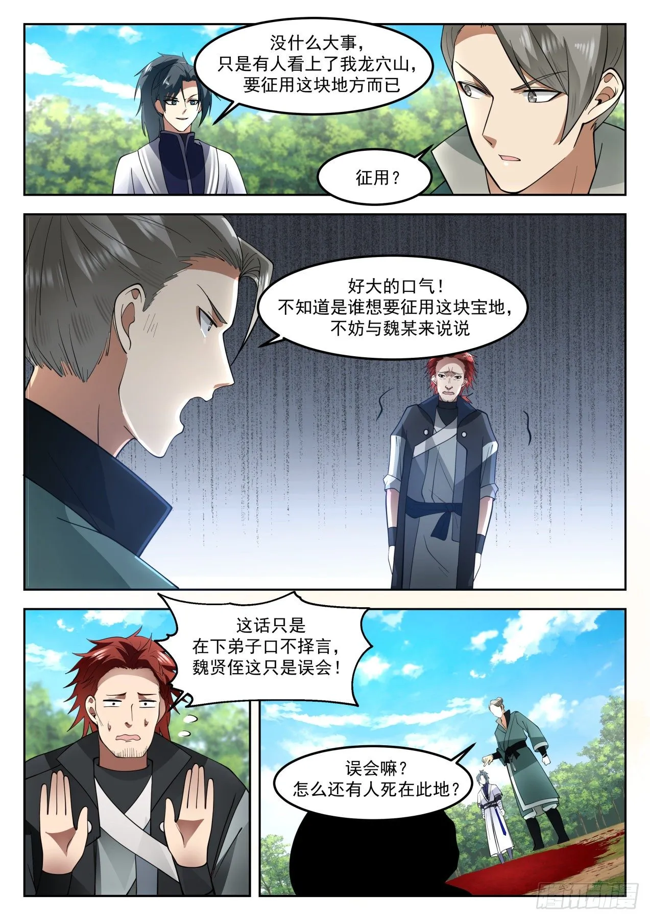 1268 那便是朋友了 第5页